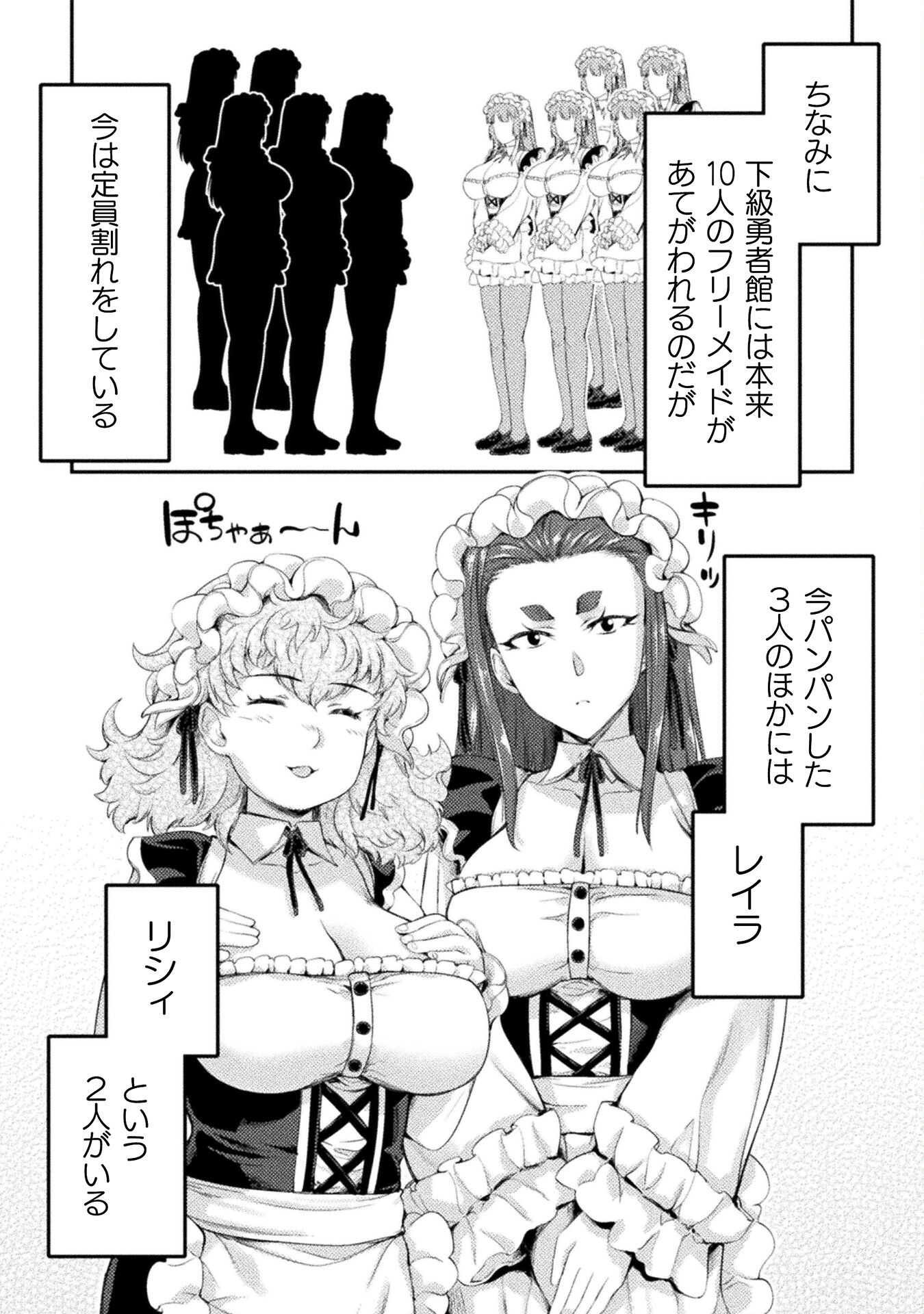 ASTRO KING: SHOUKAN YUUSHA NO MAID HAREM KENKOKUKI - raw - Chapter 16 - https://jpdd.ccdd.to/JPDD/astrokingshoukanyuushanomaidharemkenkokuki/231012/32ywcs0jhyc.jpg
