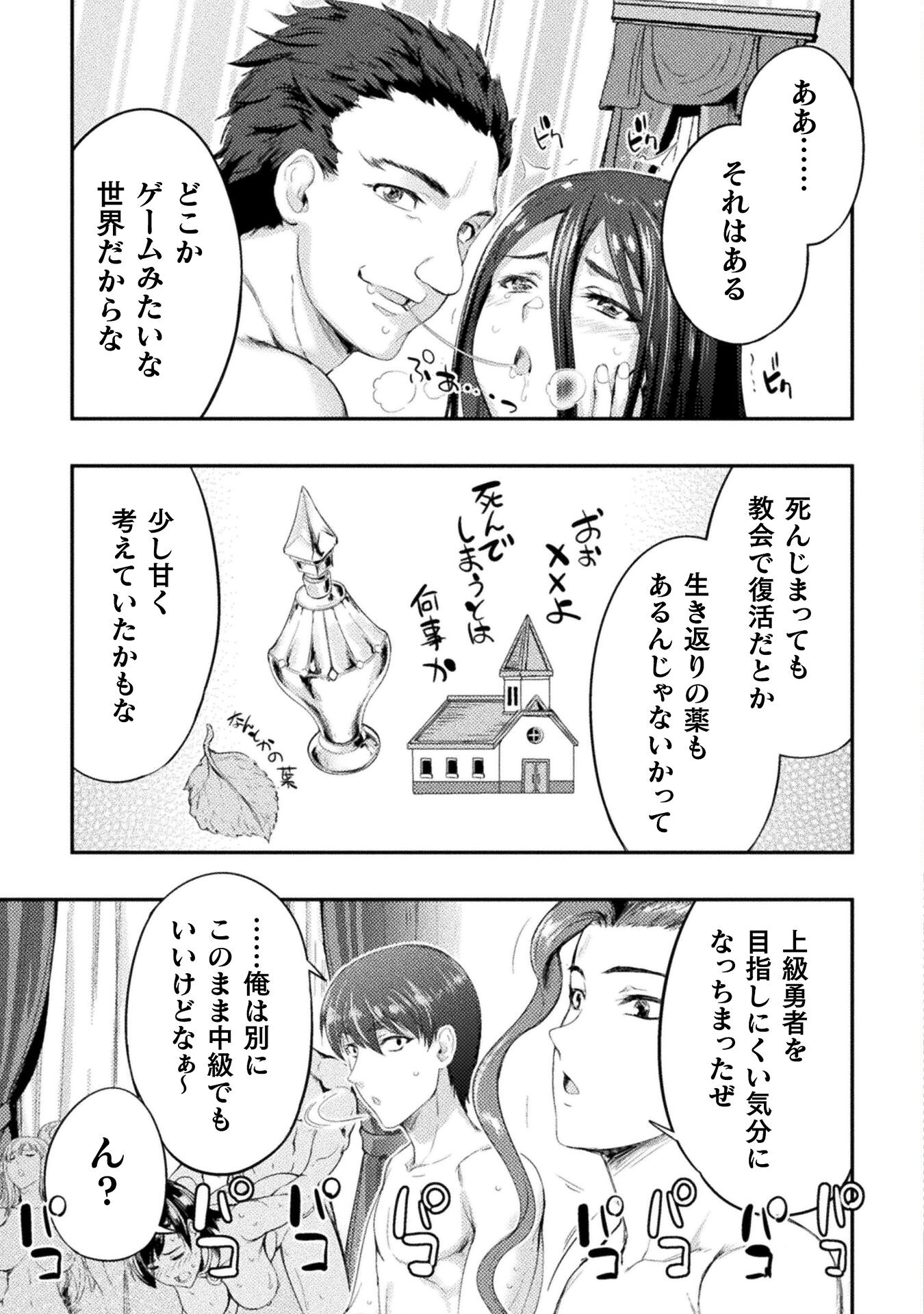 ASTRO KING: SHOUKAN YUUSHA NO MAID HAREM KENKOKUKI - raw - Chapter 16 - https://jpdd.ccdd.to/JPDD/astrokingshoukanyuushanomaidharemkenkokuki/231012/e01y5r0jjkm.jpg