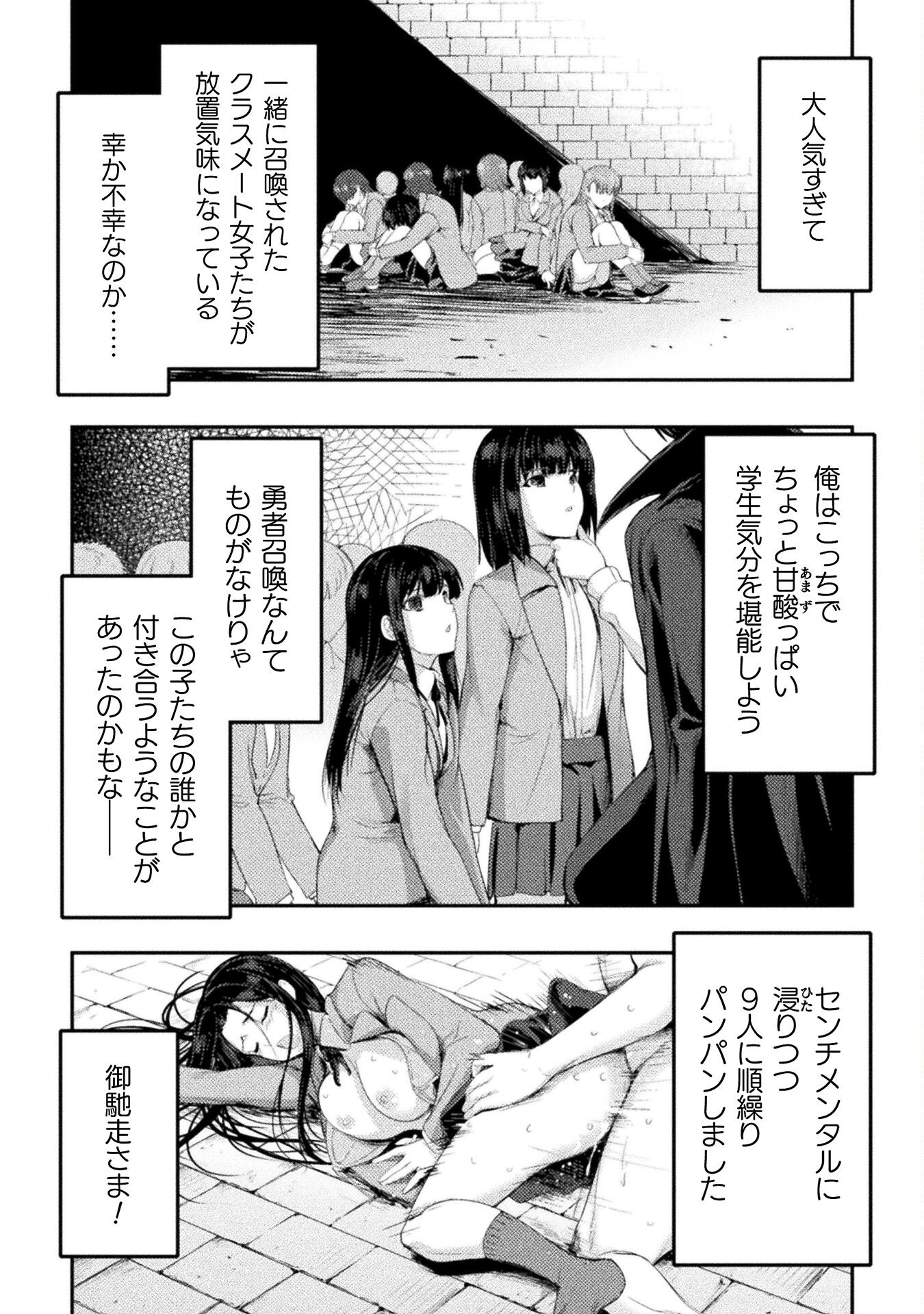 ASTRO KING: SHOUKAN YUUSHA NO MAID HAREM KENKOKUKI - raw - Chapter 16 - https://jpdd.ccdd.to/JPDD/astrokingshoukanyuushanomaidharemkenkokuki/231012/ewi01k5anxq.jpg