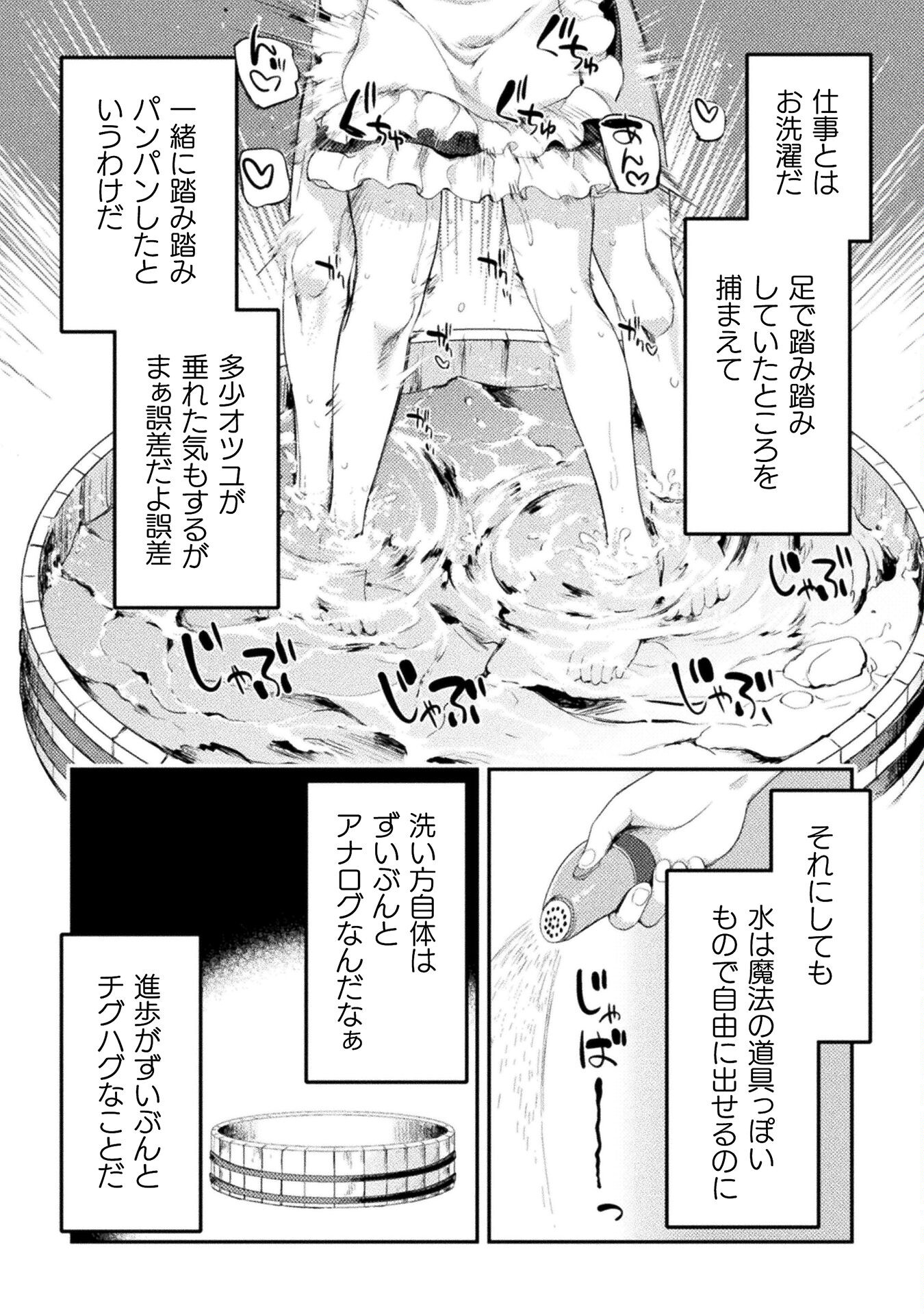 ASTRO KING: SHOUKAN YUUSHA NO MAID HAREM KENKOKUKI - raw - Chapter 16 - https://jpdd.ccdd.to/JPDD/astrokingshoukanyuushanomaidharemkenkokuki/231012/ginno1m33fd.jpg