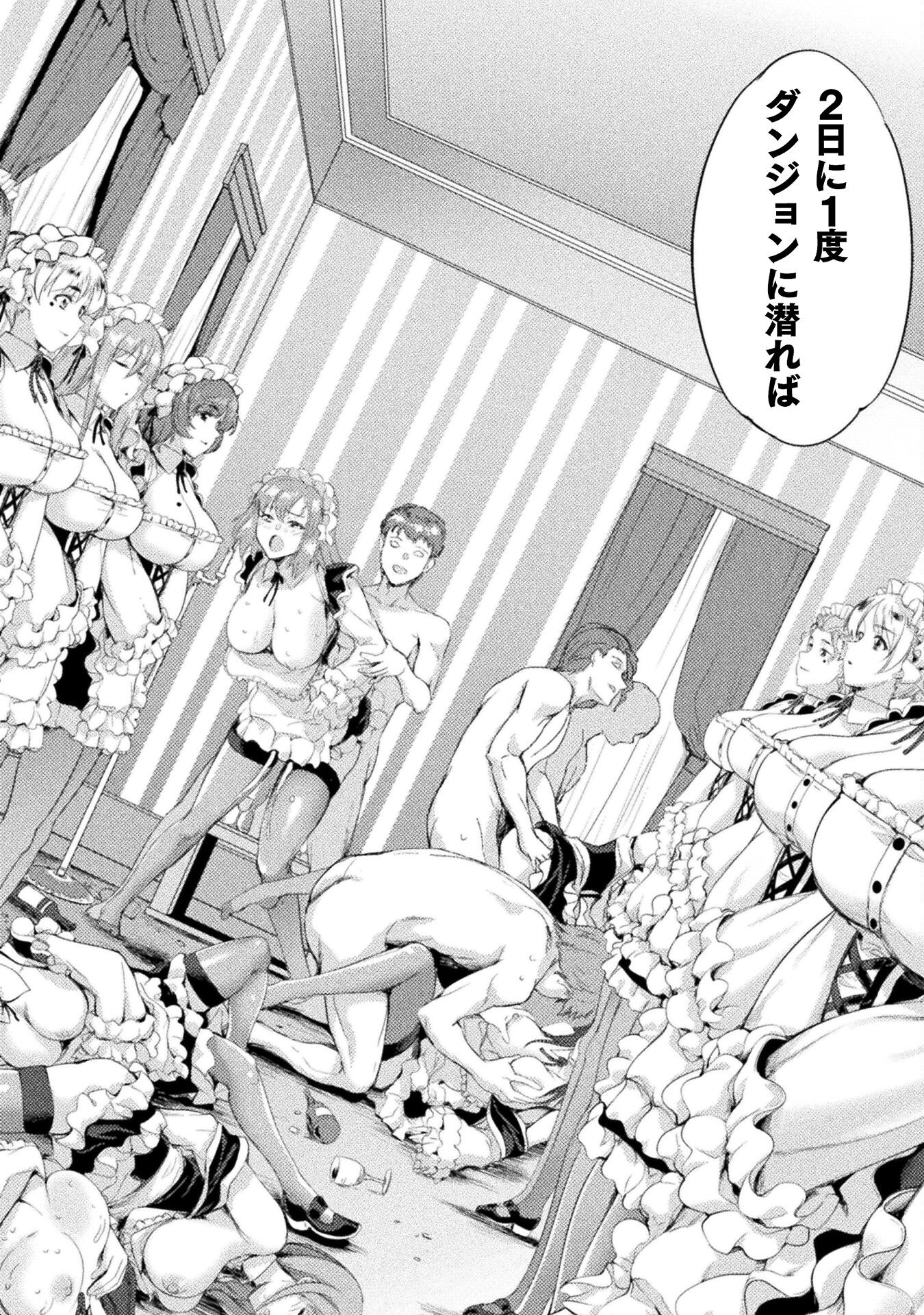 ASTRO KING: SHOUKAN YUUSHA NO MAID HAREM KENKOKUKI - raw - Chapter 16 - https://jpdd.ccdd.to/JPDD/astrokingshoukanyuushanomaidharemkenkokuki/231012/grtbrjwkgne.jpg