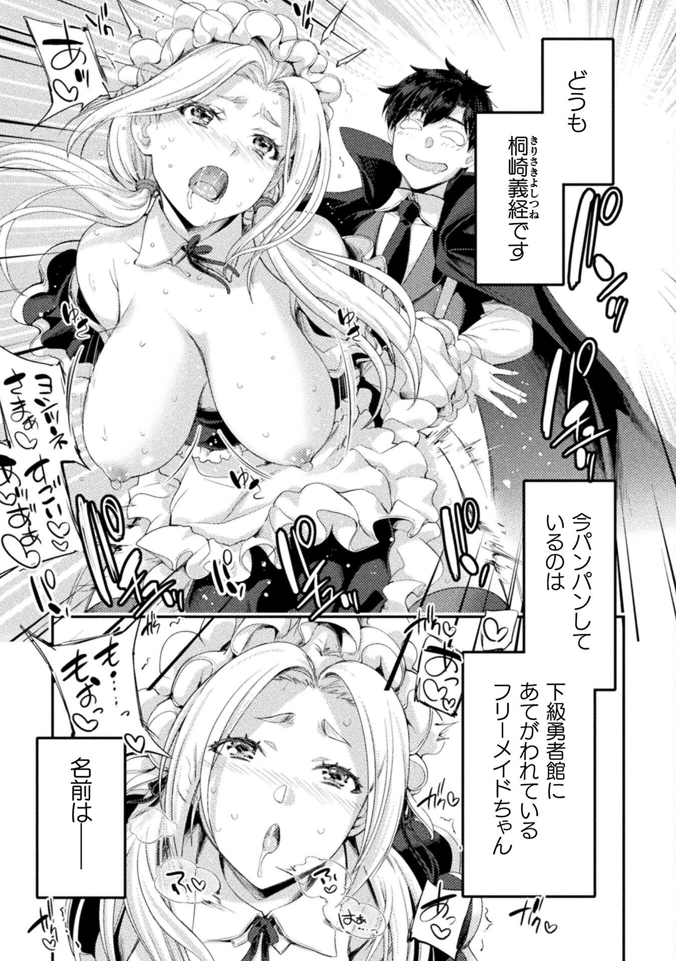 ASTRO KING: SHOUKAN YUUSHA NO MAID HAREM KENKOKUKI - raw - Chapter 16 - https://jpdd.ccdd.to/JPDD/astrokingshoukanyuushanomaidharemkenkokuki/231012/l3dy0idhv5d.jpg