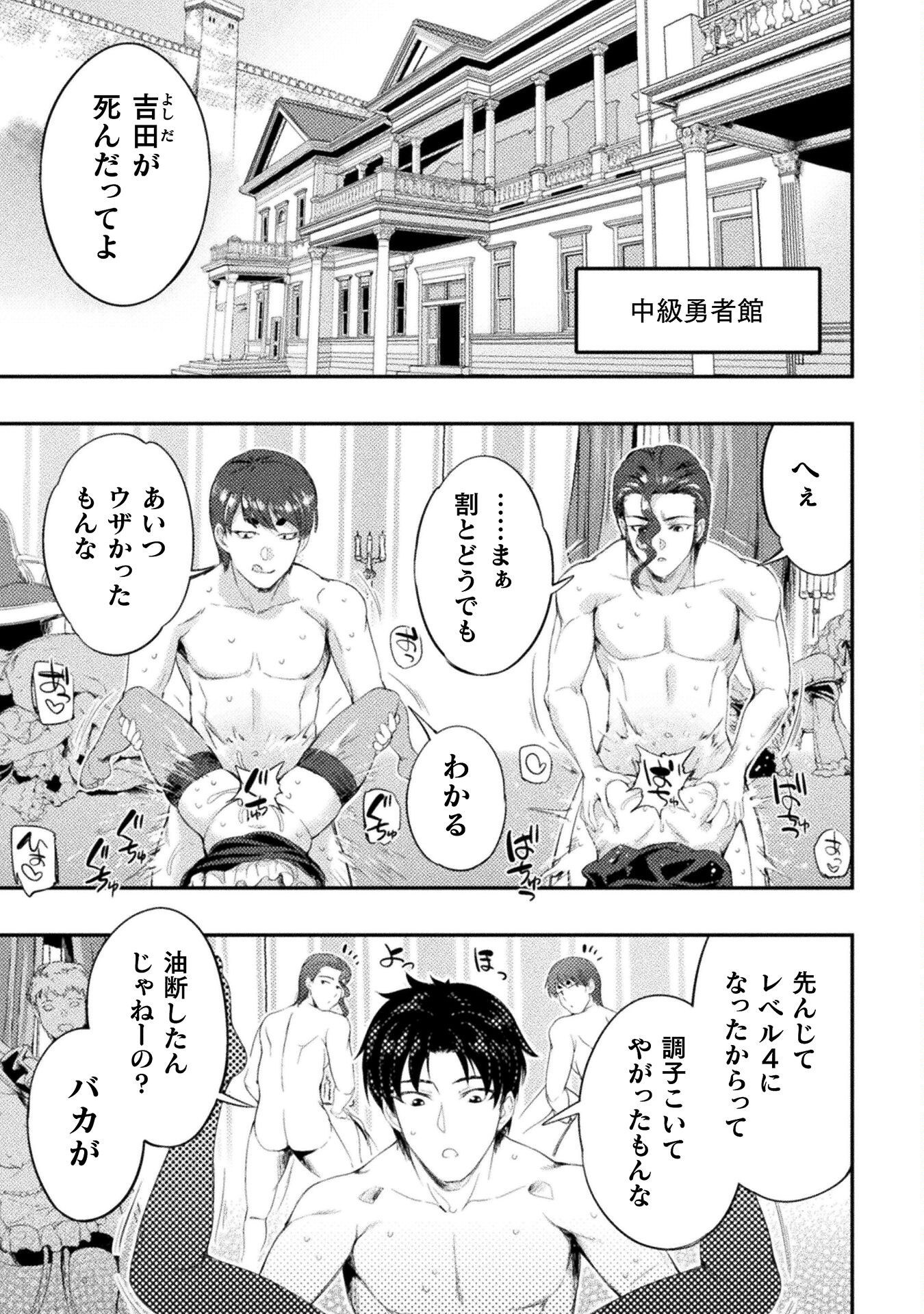 ASTRO KING: SHOUKAN YUUSHA NO MAID HAREM KENKOKUKI - raw - Chapter 16 - https://jpdd.ccdd.to/JPDD/astrokingshoukanyuushanomaidharemkenkokuki/231012/rb4hnddpmsi.jpg