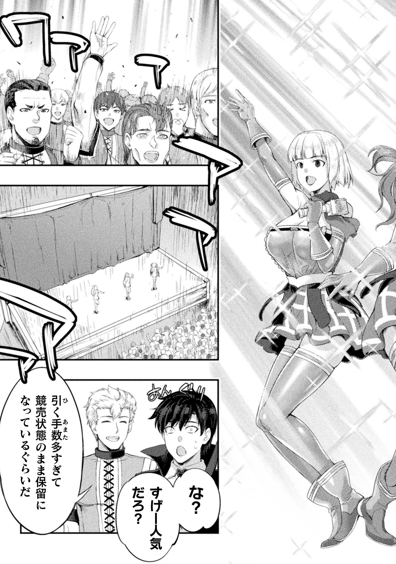 ASTRO KING: SHOUKAN YUUSHA NO MAID HAREM KENKOKUKI - raw - Chapter 16 - https://jpdd.ccdd.to/JPDD/astrokingshoukanyuushanomaidharemkenkokuki/231012/rcsb0cs34lk.jpg