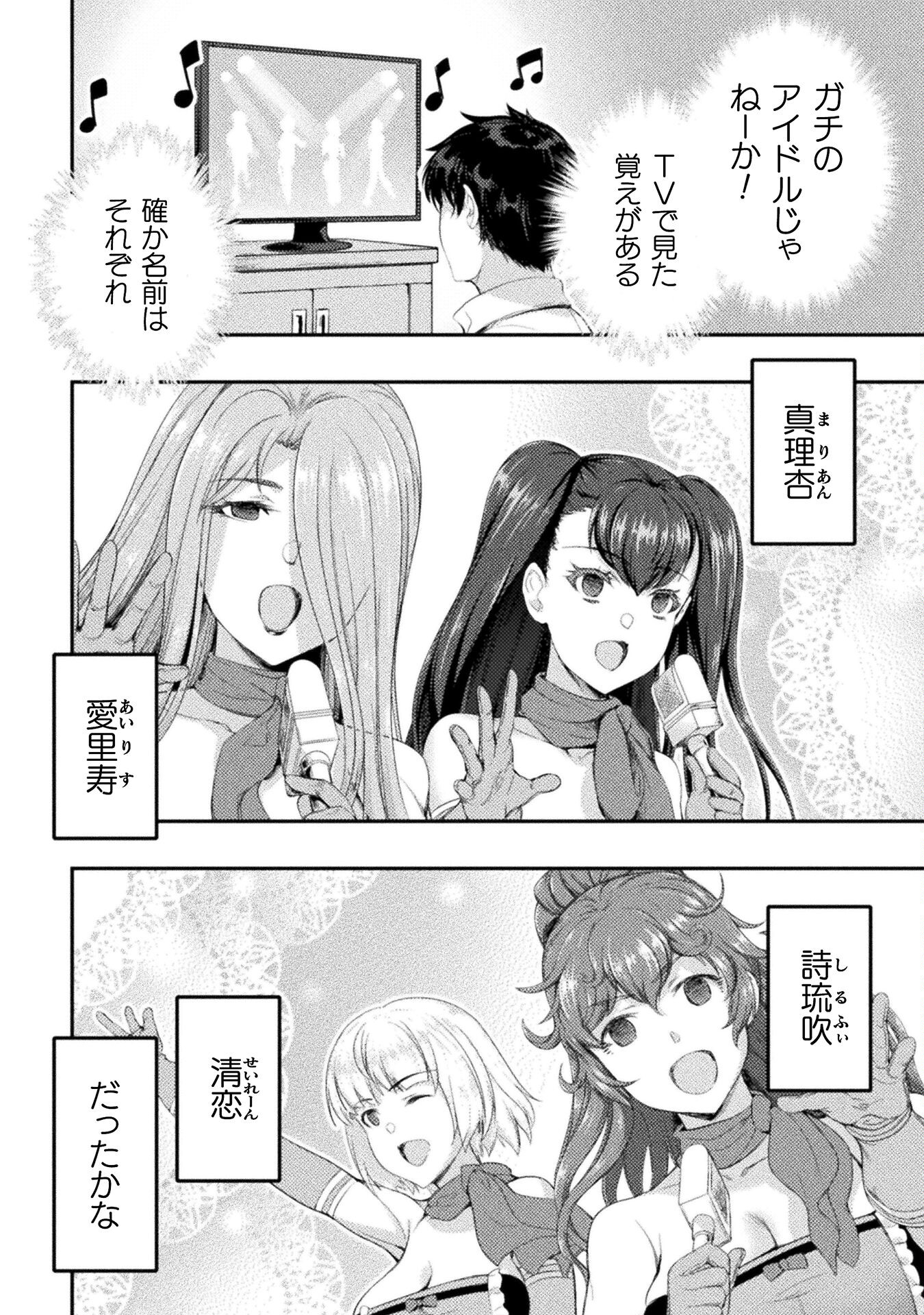 ASTRO KING: SHOUKAN YUUSHA NO MAID HAREM KENKOKUKI - raw - Chapter 16 - https://jpdd.ccdd.to/JPDD/astrokingshoukanyuushanomaidharemkenkokuki/231012/s1tdrkwmba5.jpg