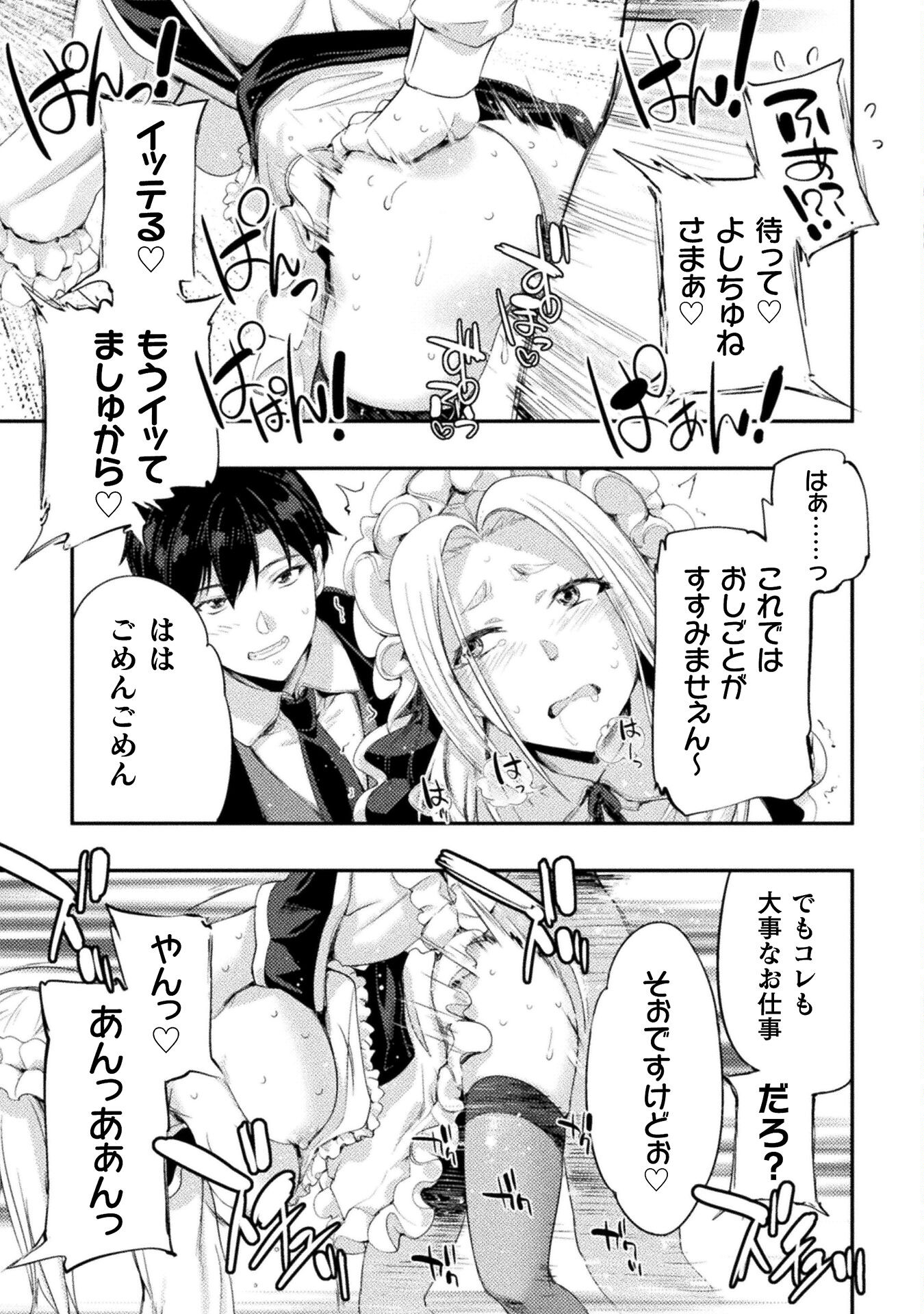 ASTRO KING: SHOUKAN YUUSHA NO MAID HAREM KENKOKUKI - raw - Chapter 16 - https://jpdd.ccdd.to/JPDD/astrokingshoukanyuushanomaidharemkenkokuki/231012/utxv4kjhvua.jpg