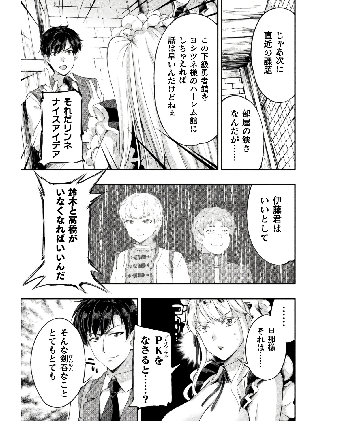 ASTRO KING: SHOUKAN YUUSHA NO MAID HAREM KENKOKUKI - raw - Chapter 17 - https://jpdd.ccdd.to/JPDD/astrokingshoukanyuushanomaidharemkenkokuki/234816/2ahxbphvq1d.jpg