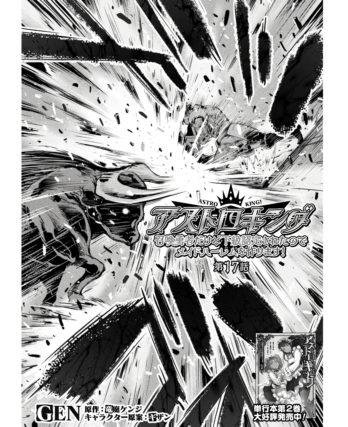 ASTRO KING: SHOUKAN YUUSHA NO MAID HAREM KENKOKUKI - raw - Chapter 17 - https://jpdd.ccdd.to/JPDD/astrokingshoukanyuushanomaidharemkenkokuki/234816/2y0b5webd5z.jpg