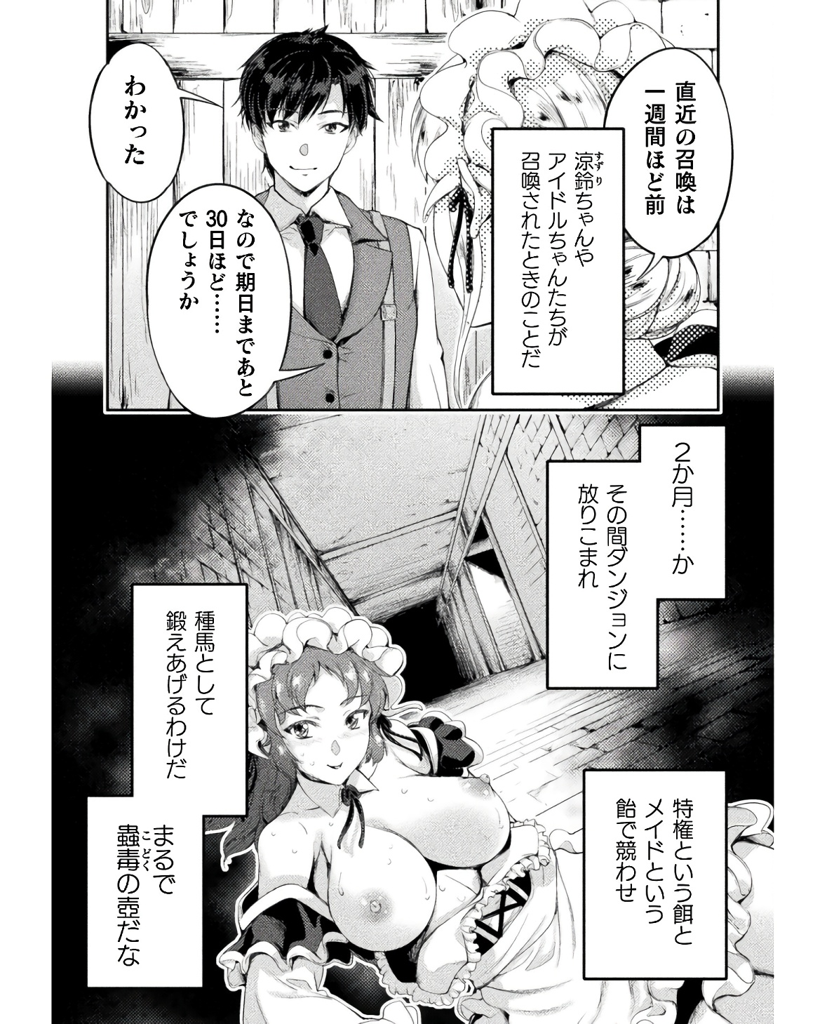 ASTRO KING: SHOUKAN YUUSHA NO MAID HAREM KENKOKUKI - raw - Chapter 17 - https://jpdd.ccdd.to/JPDD/astrokingshoukanyuushanomaidharemkenkokuki/234816/4pbv3kqoe5r.jpg