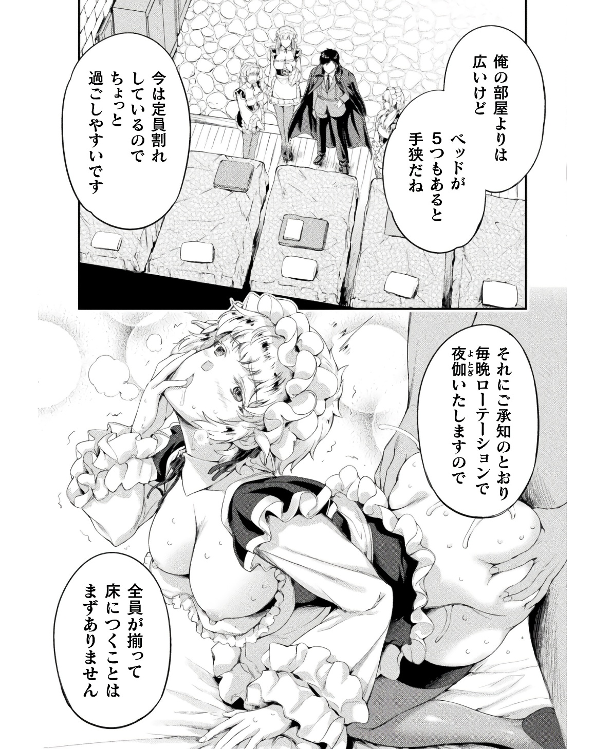 ASTRO KING: SHOUKAN YUUSHA NO MAID HAREM KENKOKUKI - raw - Chapter 17 - https://jpdd.ccdd.to/JPDD/astrokingshoukanyuushanomaidharemkenkokuki/234816/5ajfpplf5gx.jpg