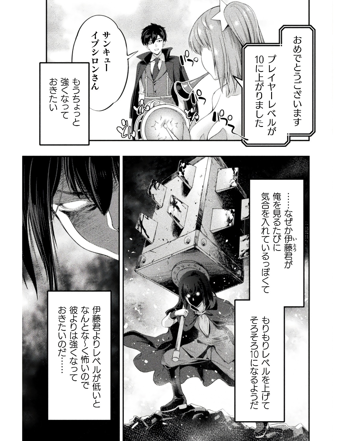 ASTRO KING: SHOUKAN YUUSHA NO MAID HAREM KENKOKUKI - raw - Chapter 17 - https://jpdd.ccdd.to/JPDD/astrokingshoukanyuushanomaidharemkenkokuki/234816/5jiqoseupf0.jpg