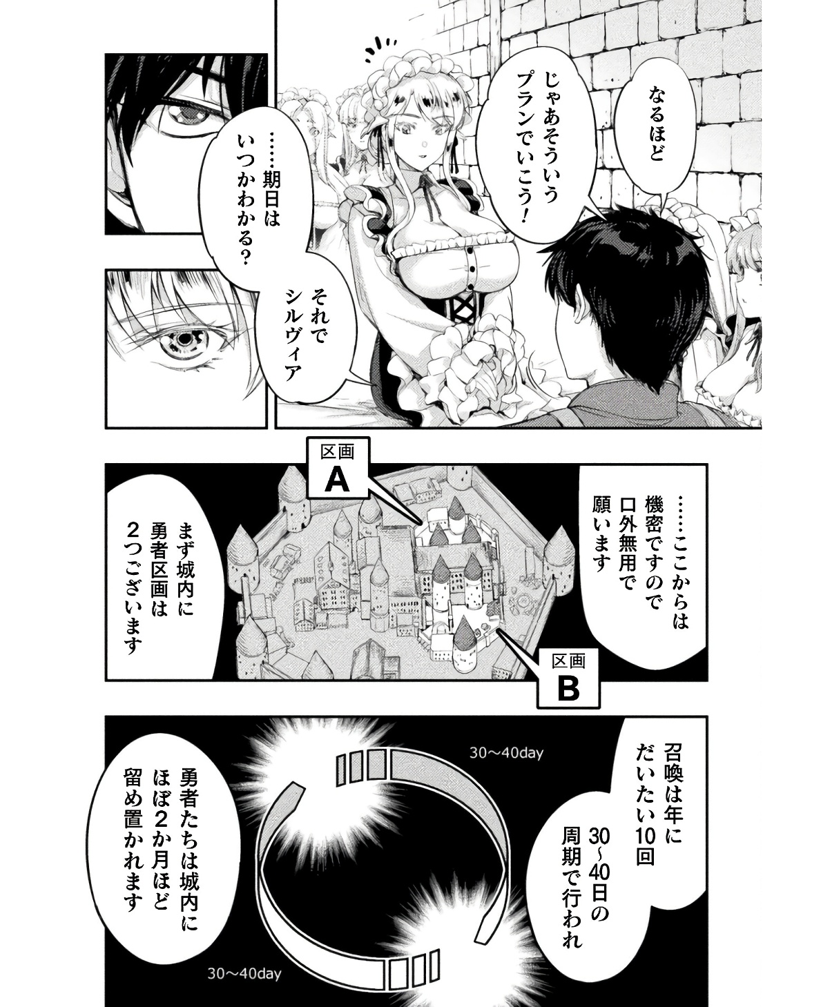 ASTRO KING: SHOUKAN YUUSHA NO MAID HAREM KENKOKUKI - raw - Chapter 17 - https://jpdd.ccdd.to/JPDD/astrokingshoukanyuushanomaidharemkenkokuki/234816/a4w1dygossp.jpg