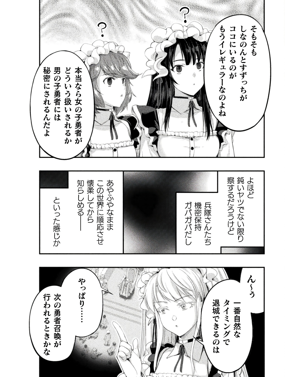 ASTRO KING: SHOUKAN YUUSHA NO MAID HAREM KENKOKUKI - raw - Chapter 17 - https://jpdd.ccdd.to/JPDD/astrokingshoukanyuushanomaidharemkenkokuki/234816/ae5rhvch4te.jpg