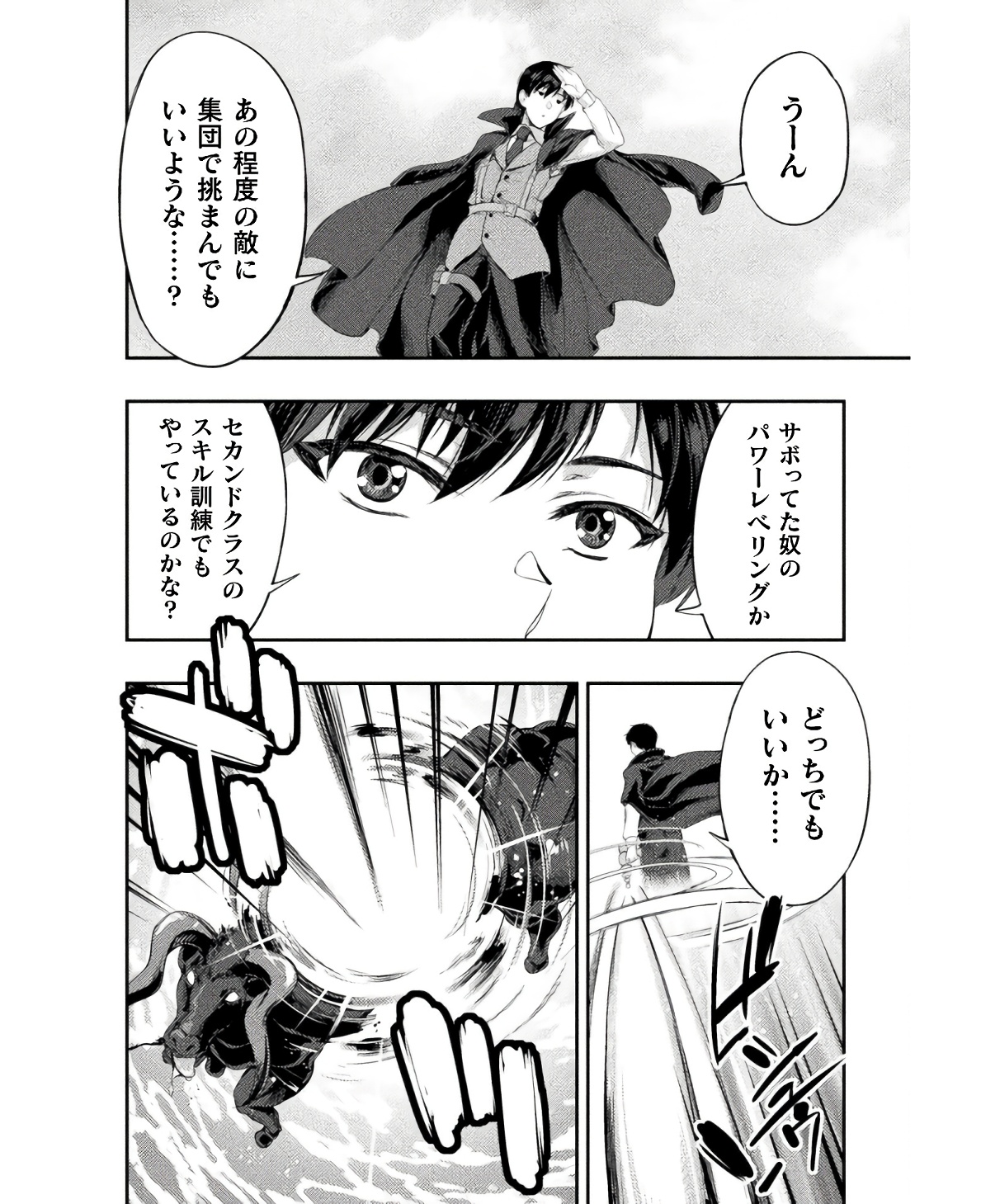 ASTRO KING: SHOUKAN YUUSHA NO MAID HAREM KENKOKUKI - raw - Chapter 17 - https://jpdd.ccdd.to/JPDD/astrokingshoukanyuushanomaidharemkenkokuki/234816/fb404uob5hb.jpg