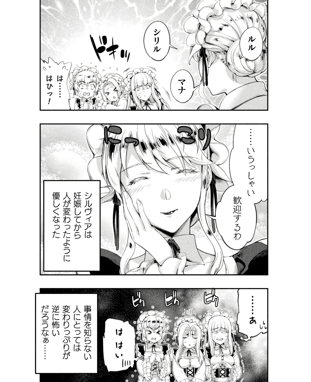 ASTRO KING: SHOUKAN YUUSHA NO MAID HAREM KENKOKUKI - raw - Chapter 17 - https://jpdd.ccdd.to/JPDD/astrokingshoukanyuushanomaidharemkenkokuki/234816/iblofueo435.jpg