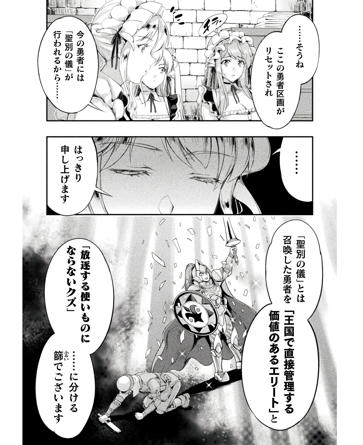 ASTRO KING: SHOUKAN YUUSHA NO MAID HAREM KENKOKUKI - raw - Chapter 17 - https://jpdd.ccdd.to/JPDD/astrokingshoukanyuushanomaidharemkenkokuki/234816/o0bxb1u2bth.jpg