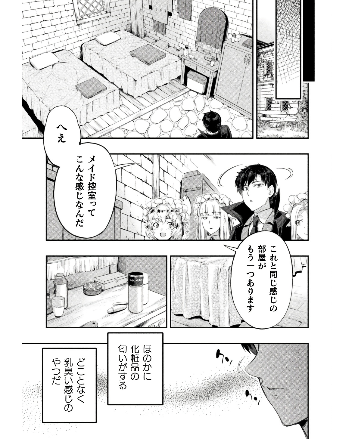 ASTRO KING: SHOUKAN YUUSHA NO MAID HAREM KENKOKUKI - raw - Chapter 17 - https://jpdd.ccdd.to/JPDD/astrokingshoukanyuushanomaidharemkenkokuki/234816/qcfcy01ttne.jpg