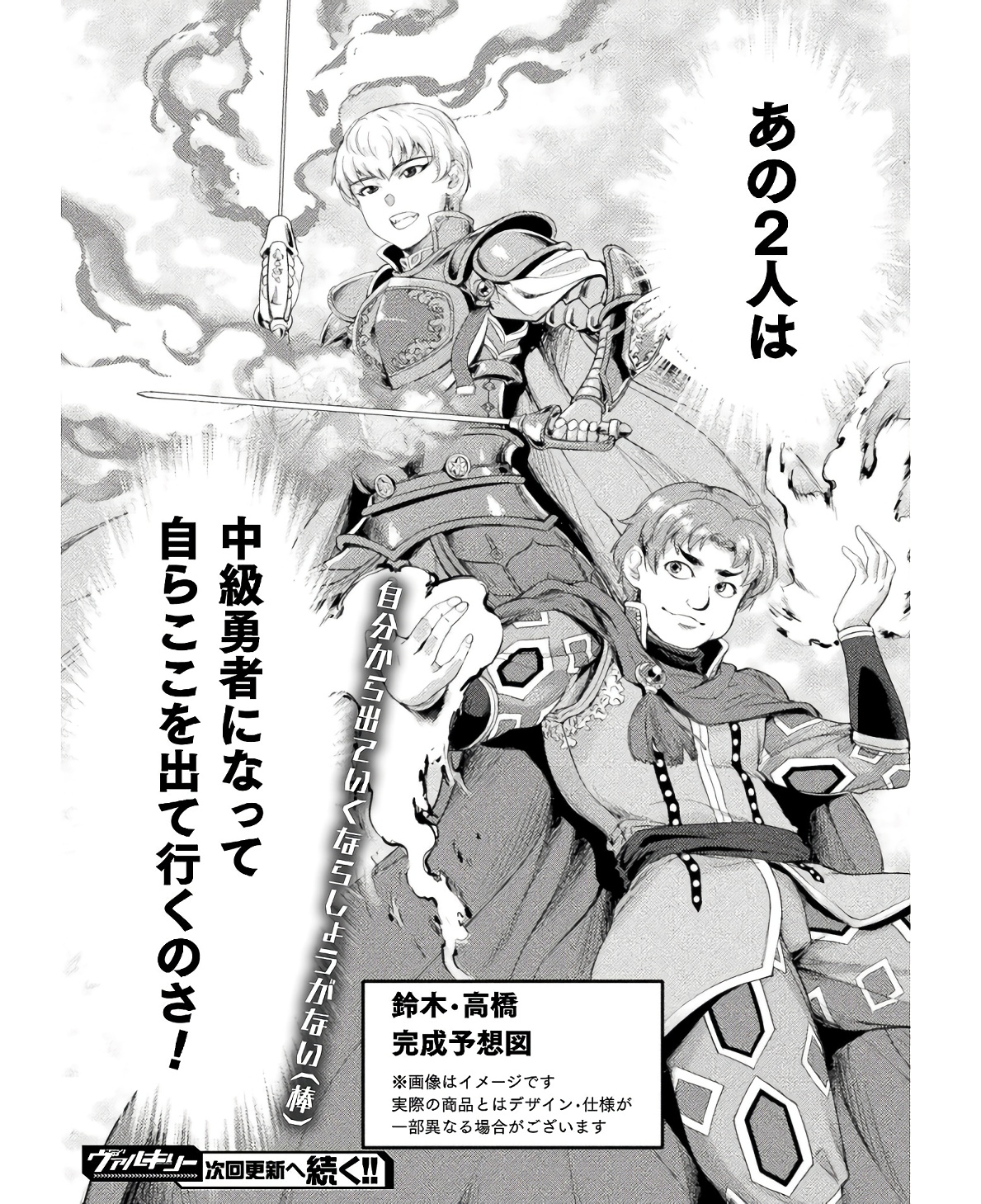 ASTRO KING: SHOUKAN YUUSHA NO MAID HAREM KENKOKUKI - raw - Chapter 17 - https://jpdd.ccdd.to/JPDD/astrokingshoukanyuushanomaidharemkenkokuki/234816/r0jgiu0nqik.jpg