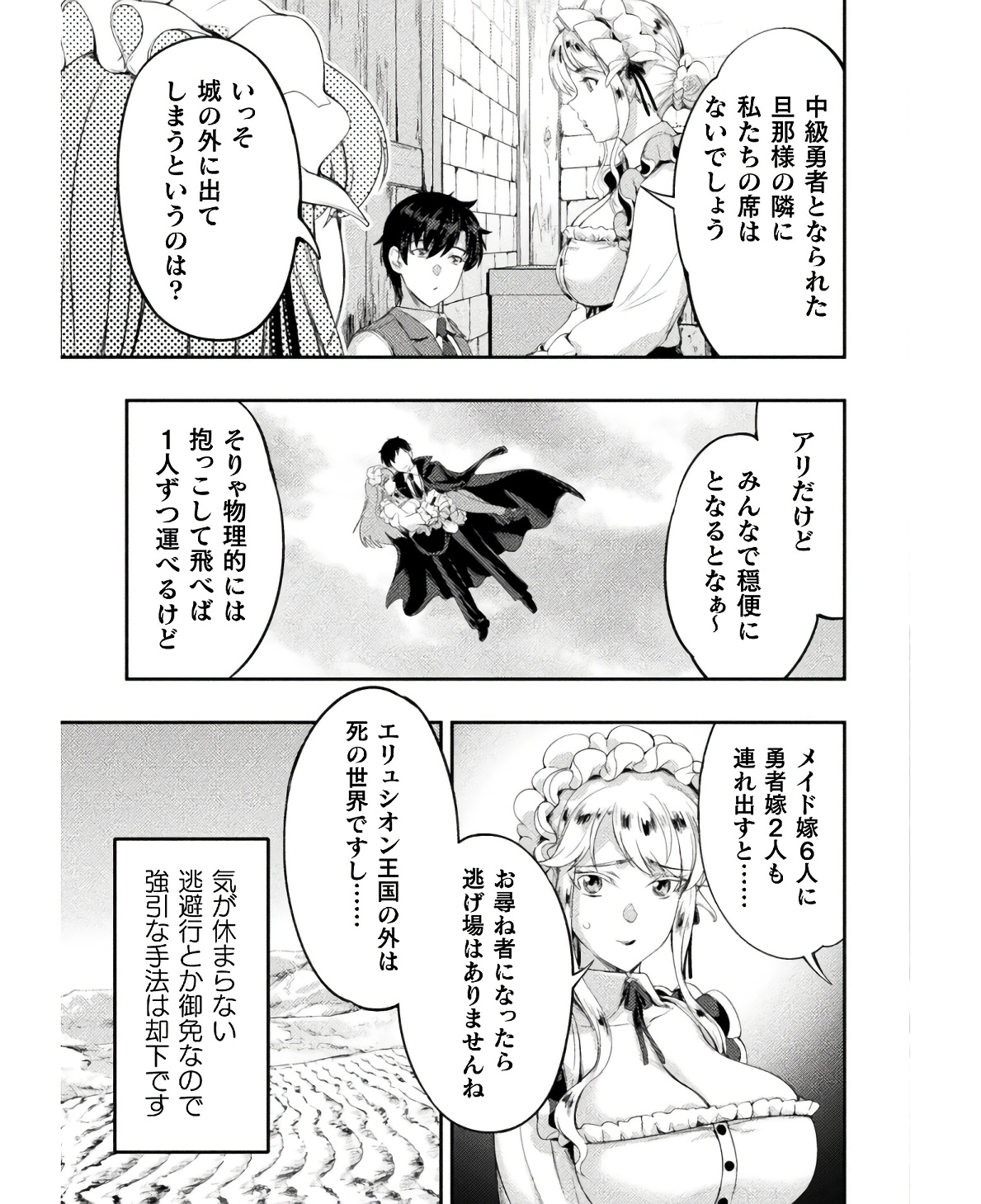 ASTRO KING: SHOUKAN YUUSHA NO MAID HAREM KENKOKUKI - raw - Chapter 17 - https://jpdd.ccdd.to/JPDD/astrokingshoukanyuushanomaidharemkenkokuki/234816/tj3nquqdc3k.jpg