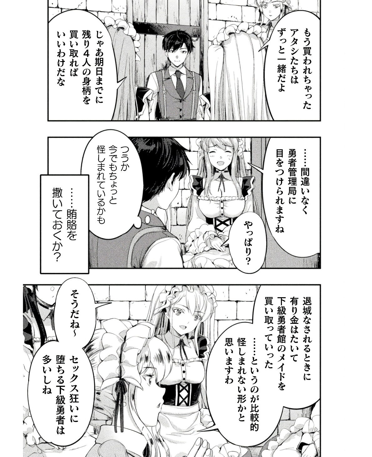 ASTRO KING: SHOUKAN YUUSHA NO MAID HAREM KENKOKUKI - raw - Chapter 17 - https://jpdd.ccdd.to/JPDD/astrokingshoukanyuushanomaidharemkenkokuki/234816/ubzpae0lv5t.jpg