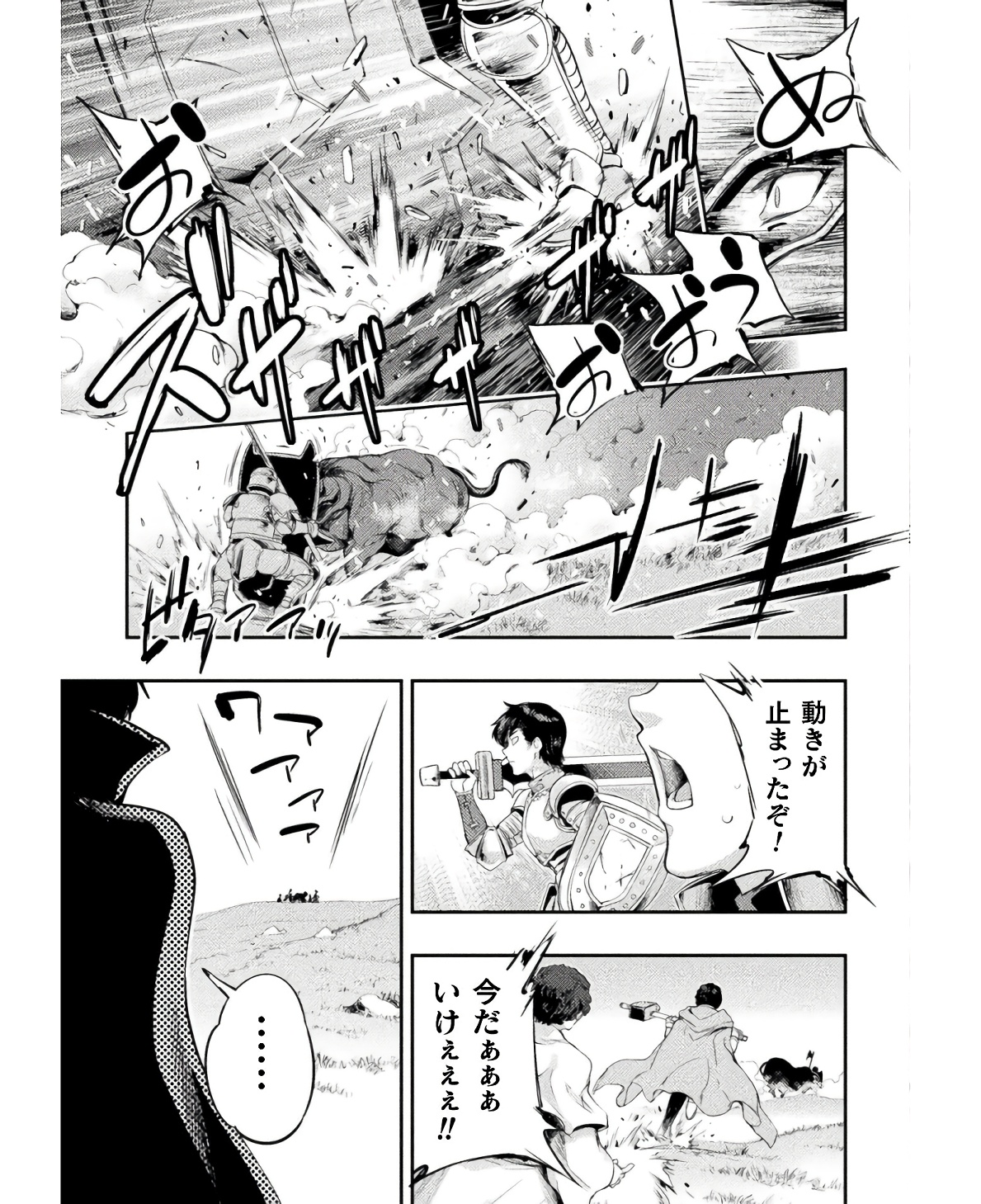 ASTRO KING: SHOUKAN YUUSHA NO MAID HAREM KENKOKUKI - raw - Chapter 17 - https://jpdd.ccdd.to/JPDD/astrokingshoukanyuushanomaidharemkenkokuki/234816/xshzavk5lwc.jpg