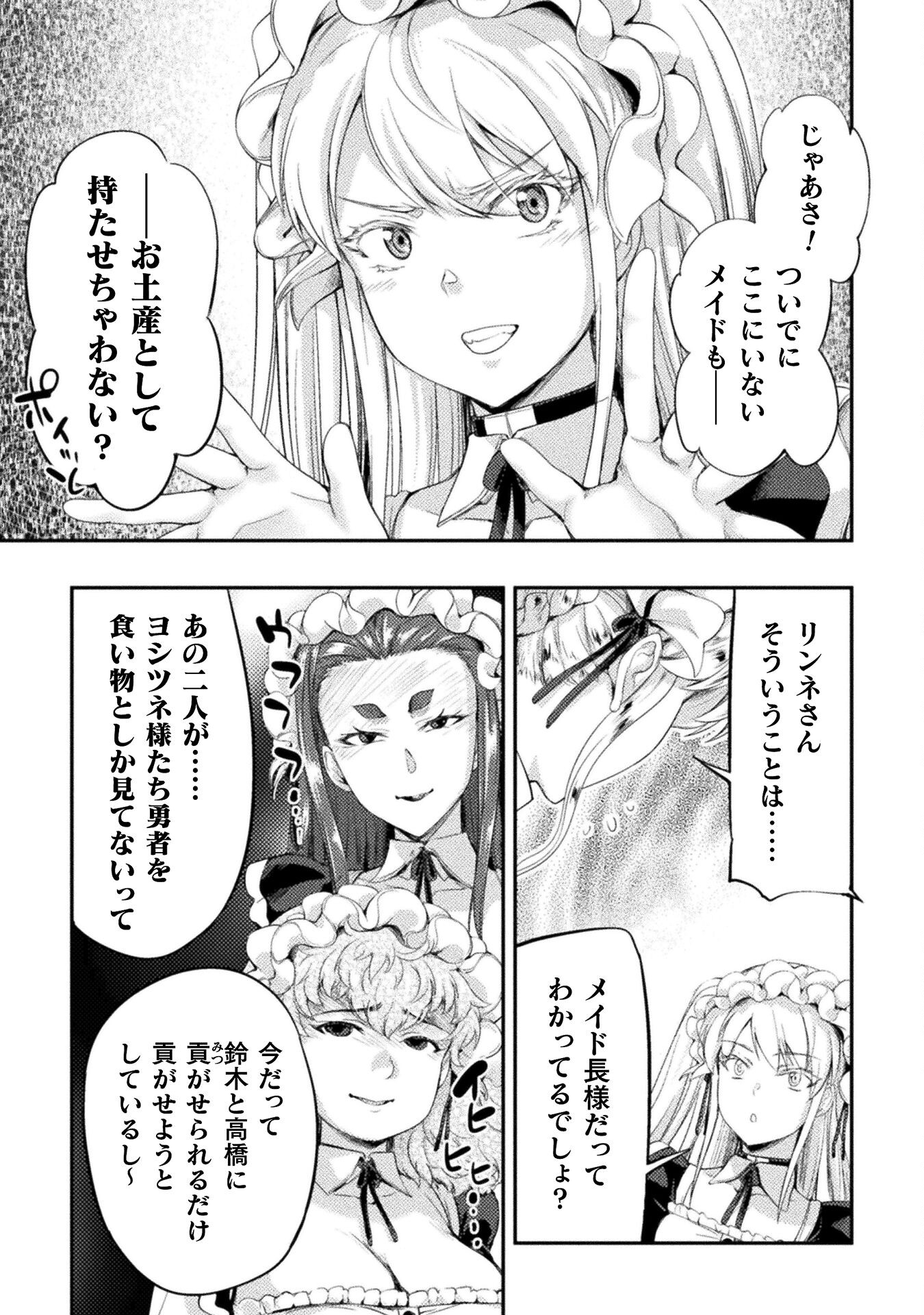 ASTRO KING: SHOUKAN YUUSHA NO MAID HAREM KENKOKUKI - raw - Chapter 18 - https://jpdd.ccdd.to/JPDD/astrokingshoukanyuushanomaidharemkenkokuki/239182/1gbwhmxwzcz.jpg