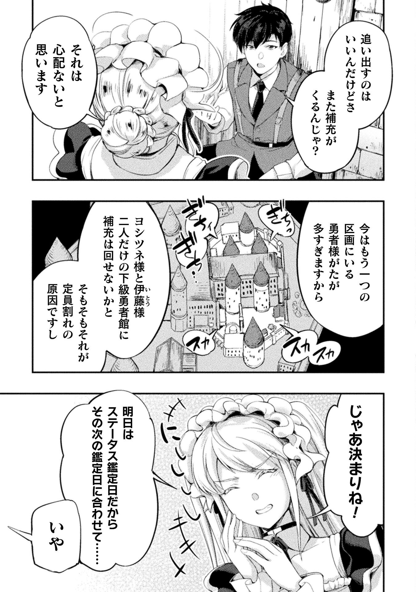 ASTRO KING: SHOUKAN YUUSHA NO MAID HAREM KENKOKUKI - raw - Chapter 18 - https://jpdd.ccdd.to/JPDD/astrokingshoukanyuushanomaidharemkenkokuki/239182/2ulwrxciel4.jpg