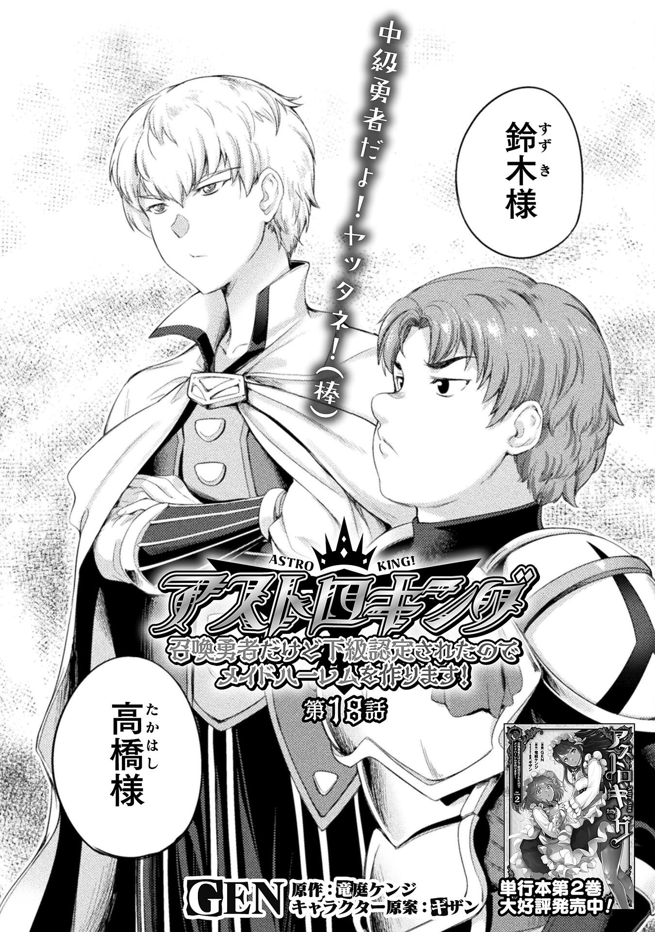ASTRO KING: SHOUKAN YUUSHA NO MAID HAREM KENKOKUKI - raw - Chapter 18 - https://jpdd.ccdd.to/JPDD/astrokingshoukanyuushanomaidharemkenkokuki/239182/fc5tbhm4g2n.jpg