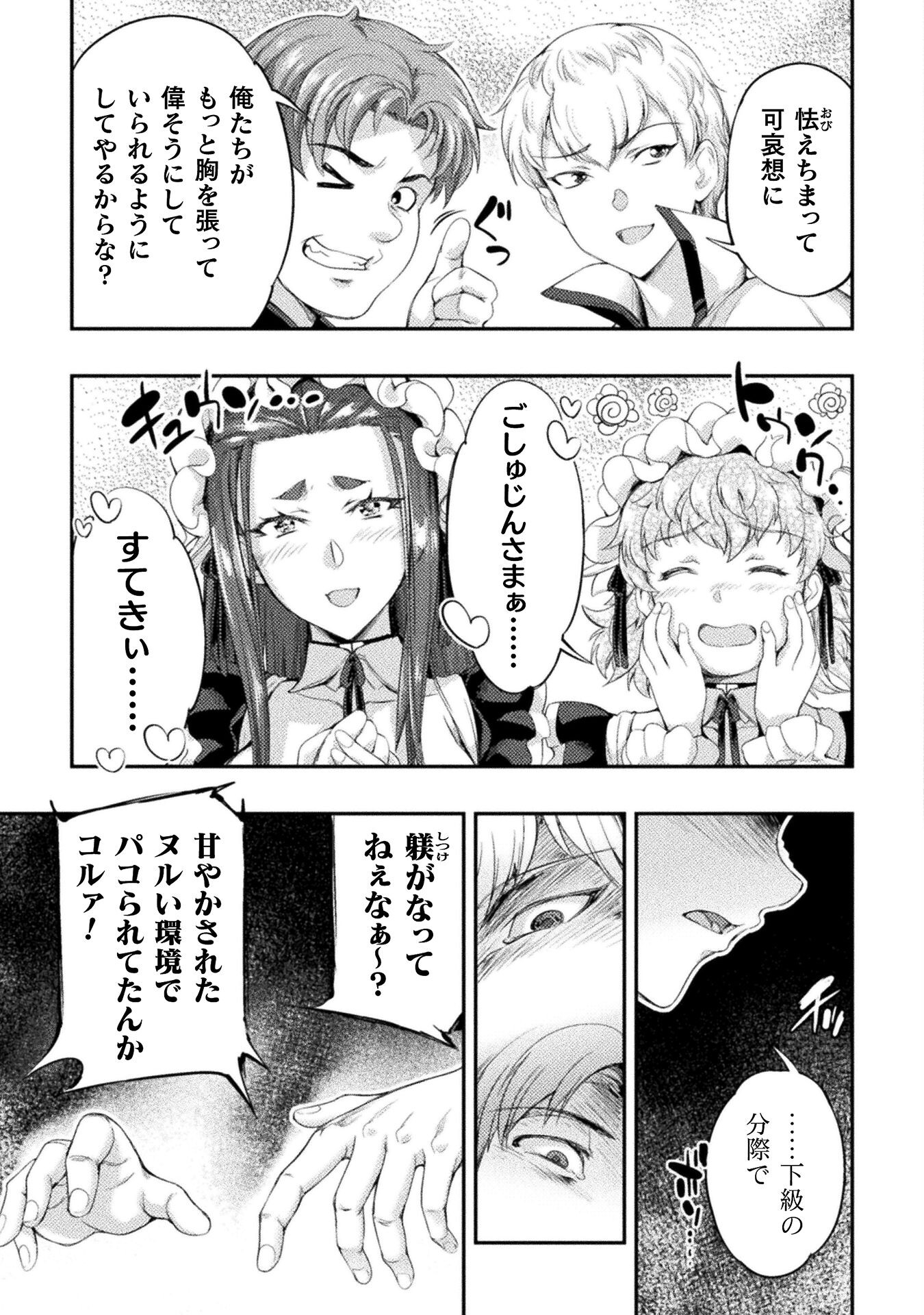 ASTRO KING: SHOUKAN YUUSHA NO MAID HAREM KENKOKUKI - raw - Chapter 18 - https://jpdd.ccdd.to/JPDD/astrokingshoukanyuushanomaidharemkenkokuki/239182/mlsczt2ujwz.jpg