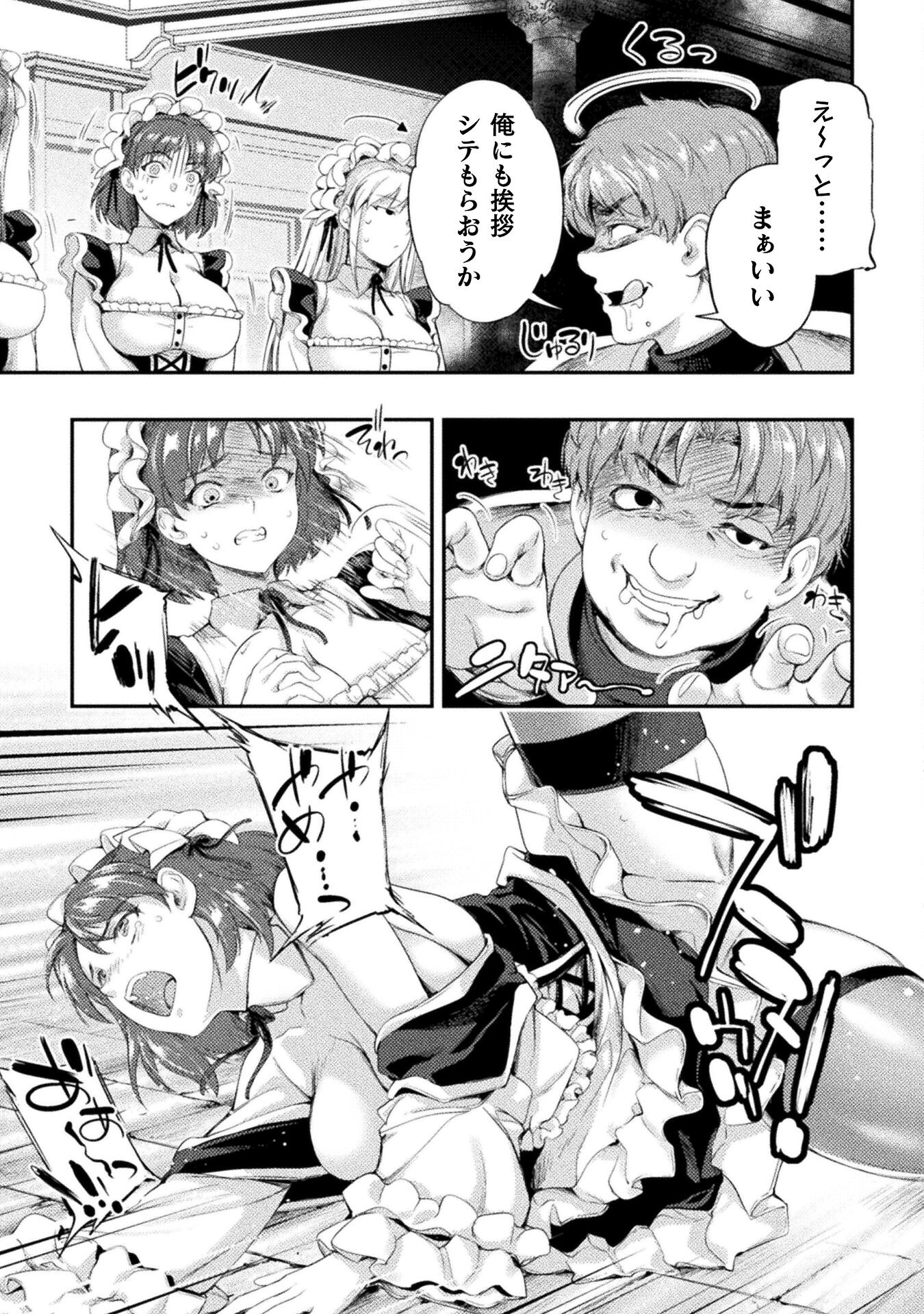 ASTRO KING: SHOUKAN YUUSHA NO MAID HAREM KENKOKUKI - raw - Chapter 18 - https://jpdd.ccdd.to/JPDD/astrokingshoukanyuushanomaidharemkenkokuki/239182/ozqkdrcjelm.jpg