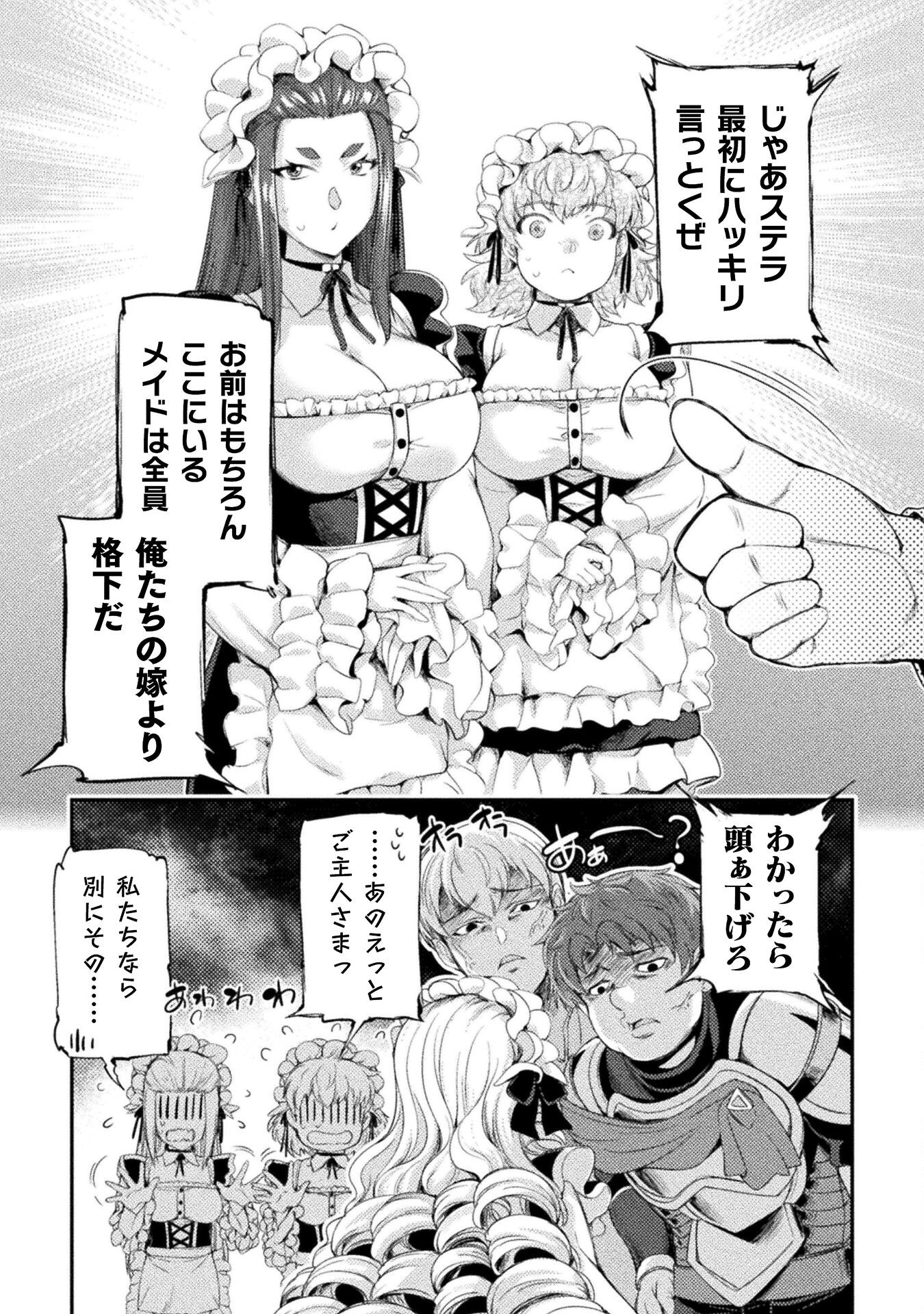 ASTRO KING: SHOUKAN YUUSHA NO MAID HAREM KENKOKUKI - raw - Chapter 18 - https://jpdd.ccdd.to/JPDD/astrokingshoukanyuushanomaidharemkenkokuki/239182/q3b0uy2r4le.jpg