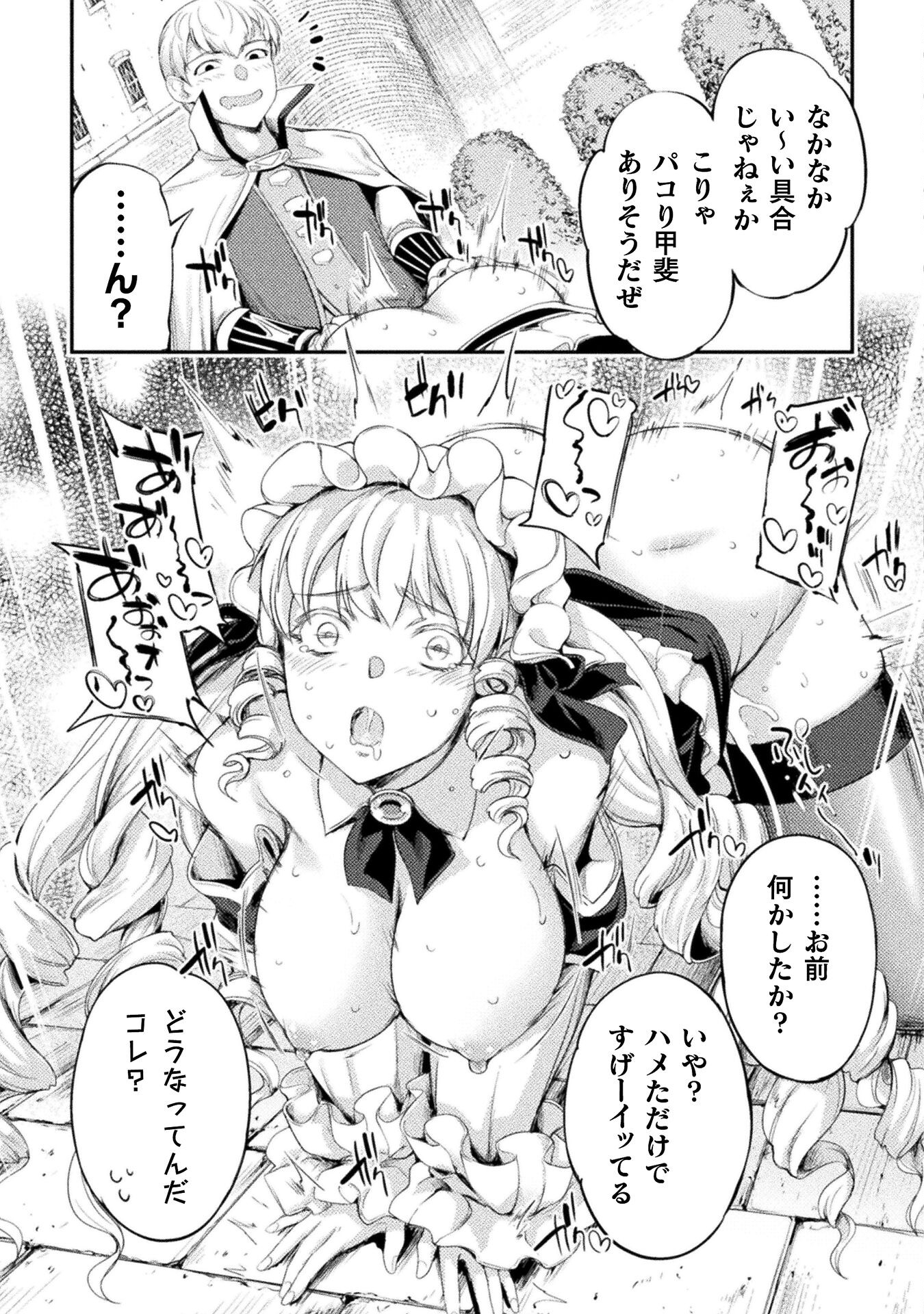 ASTRO KING: SHOUKAN YUUSHA NO MAID HAREM KENKOKUKI - raw - Chapter 18 - https://jpdd.ccdd.to/JPDD/astrokingshoukanyuushanomaidharemkenkokuki/239182/rrfmduuc5qw.jpg