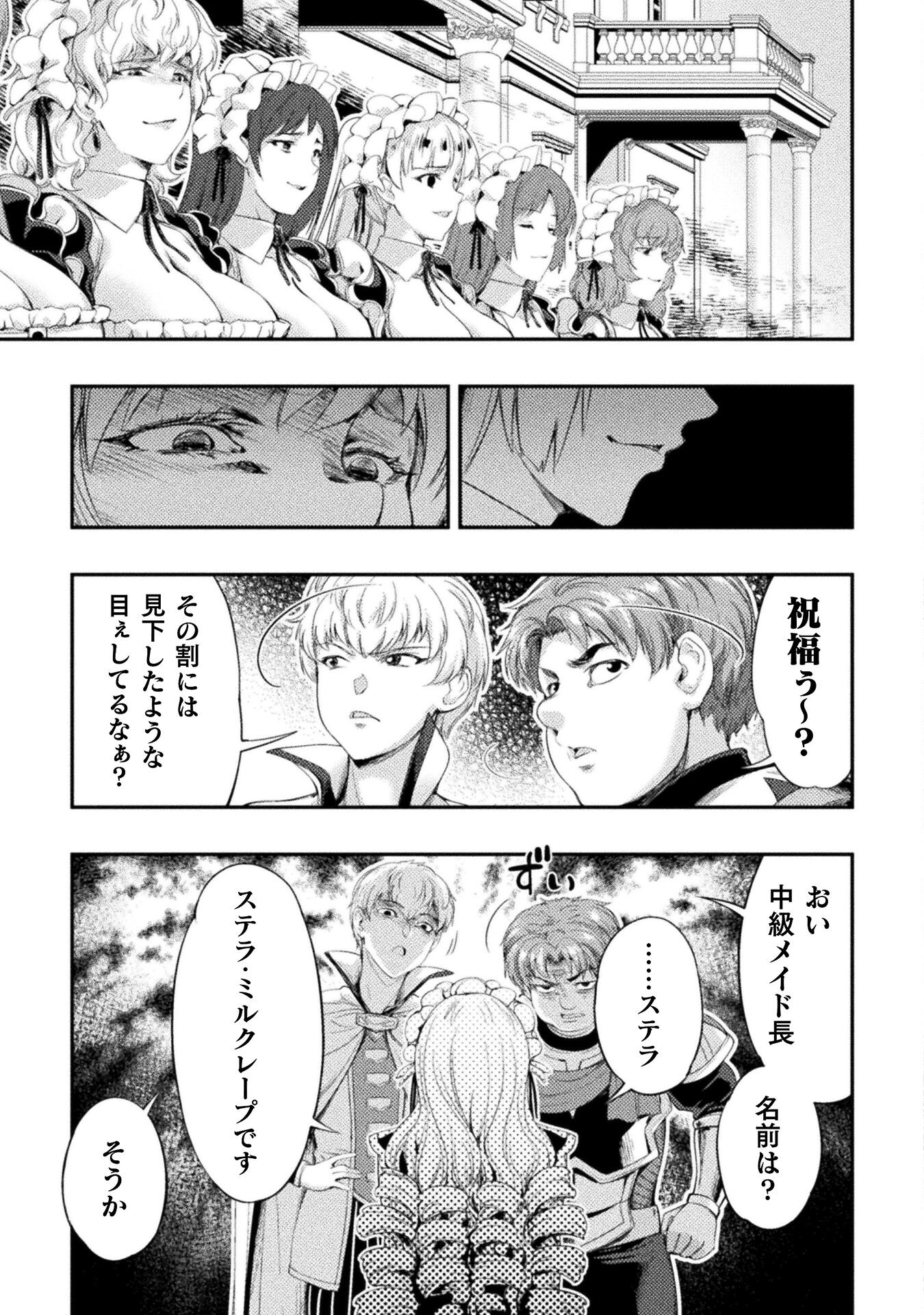 ASTRO KING: SHOUKAN YUUSHA NO MAID HAREM KENKOKUKI - raw - Chapter 18 - https://jpdd.ccdd.to/JPDD/astrokingshoukanyuushanomaidharemkenkokuki/239182/w2enwkzptzx.jpg