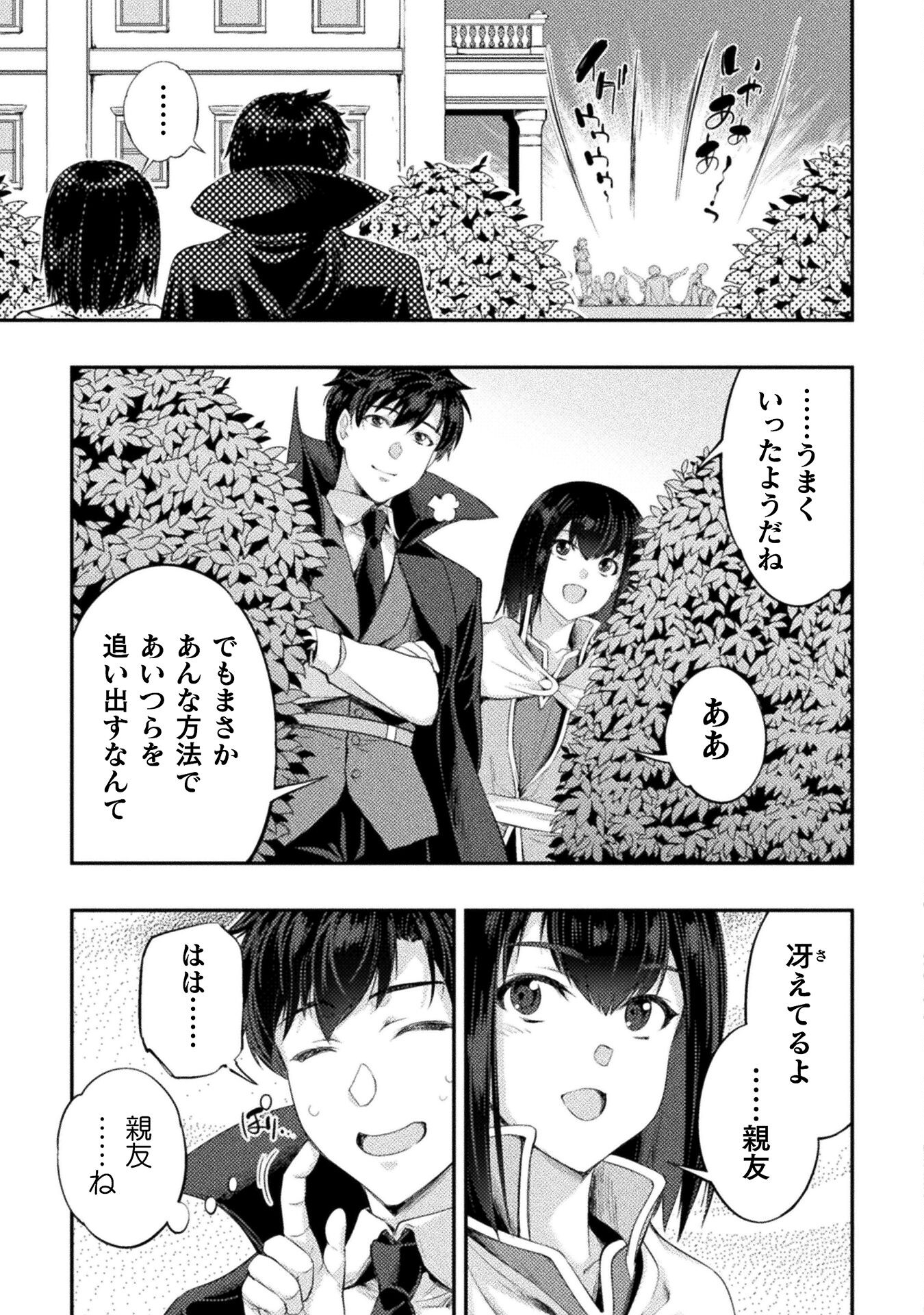 ASTRO KING: SHOUKAN YUUSHA NO MAID HAREM KENKOKUKI - raw - Chapter 18 - https://jpdd.ccdd.to/JPDD/astrokingshoukanyuushanomaidharemkenkokuki/239182/xzu1dtwymri.jpg