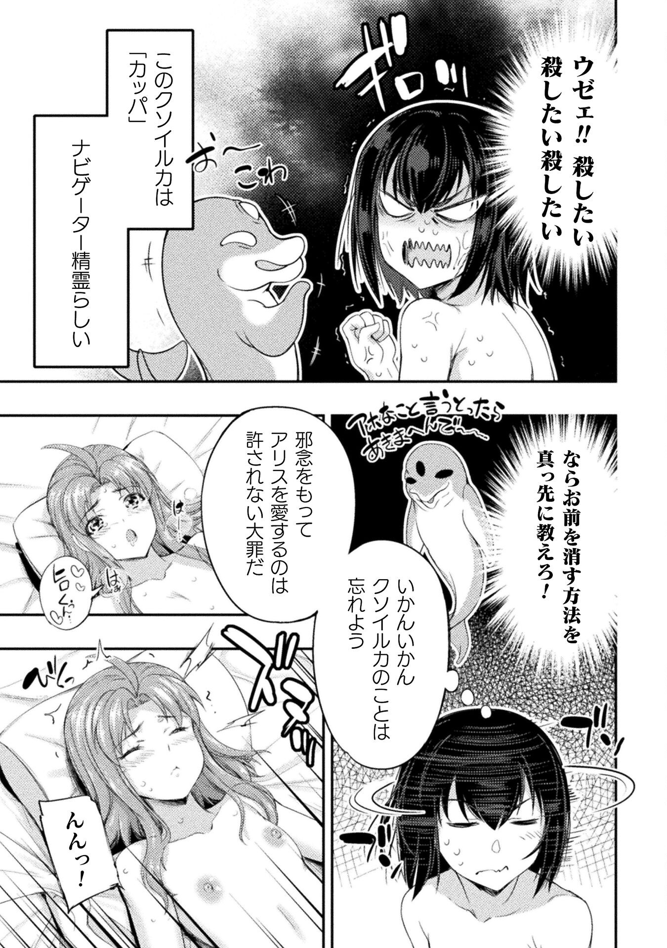 ASTRO KING: SHOUKAN YUUSHA NO MAID HAREM KENKOKUKI - raw - Chapter 19 - https://jpdd.ccdd.to/JPDD/astrokingshoukanyuushanomaidharemkenkokuki/242140/2sqeuespqm4.jpg