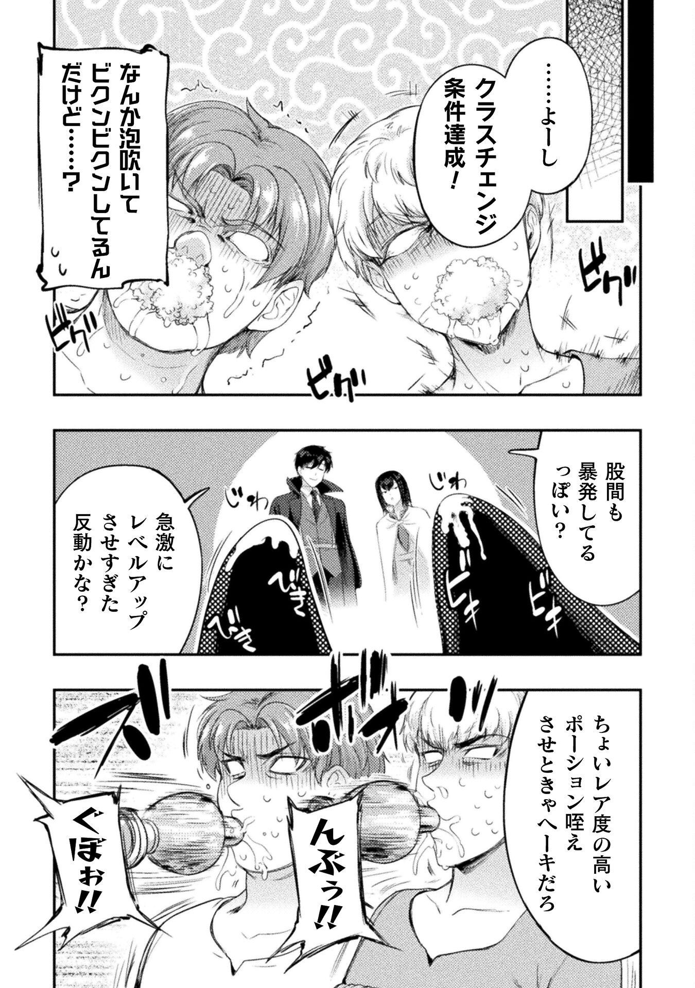ASTRO KING: SHOUKAN YUUSHA NO MAID HAREM KENKOKUKI - raw - Chapter 19 - https://jpdd.ccdd.to/JPDD/astrokingshoukanyuushanomaidharemkenkokuki/242140/53rmvk4202c.jpg