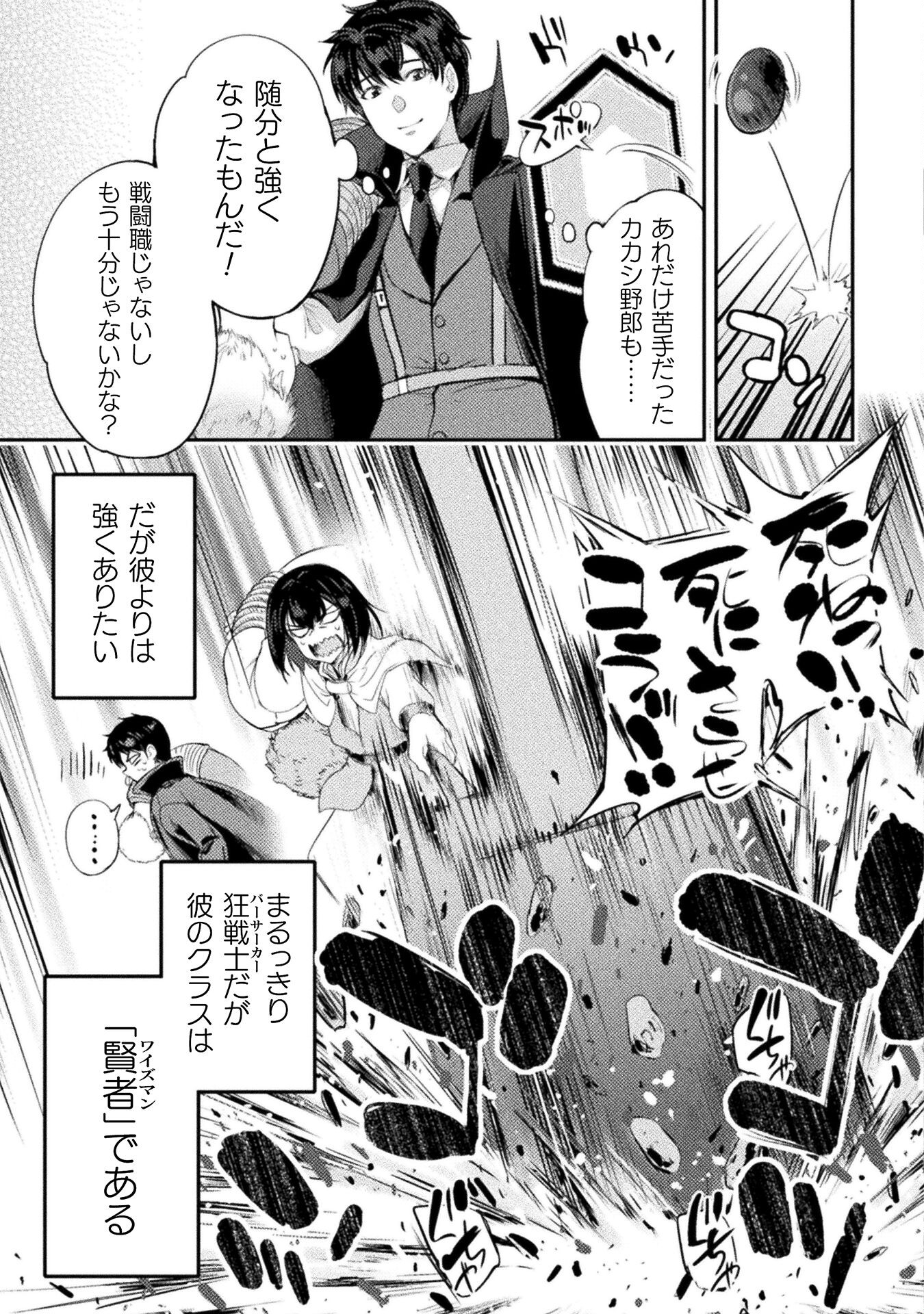 ASTRO KING: SHOUKAN YUUSHA NO MAID HAREM KENKOKUKI - raw - Chapter 19 - https://jpdd.ccdd.to/JPDD/astrokingshoukanyuushanomaidharemkenkokuki/242140/bht2kxspfuq.jpg