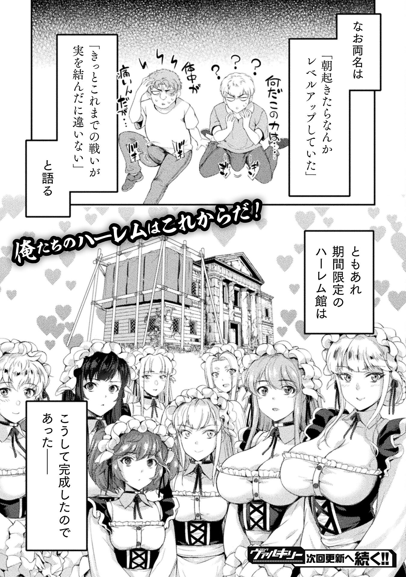 ASTRO KING: SHOUKAN YUUSHA NO MAID HAREM KENKOKUKI - raw - Chapter 19 - https://jpdd.ccdd.to/JPDD/astrokingshoukanyuushanomaidharemkenkokuki/242140/ergpowvgxpo.jpg