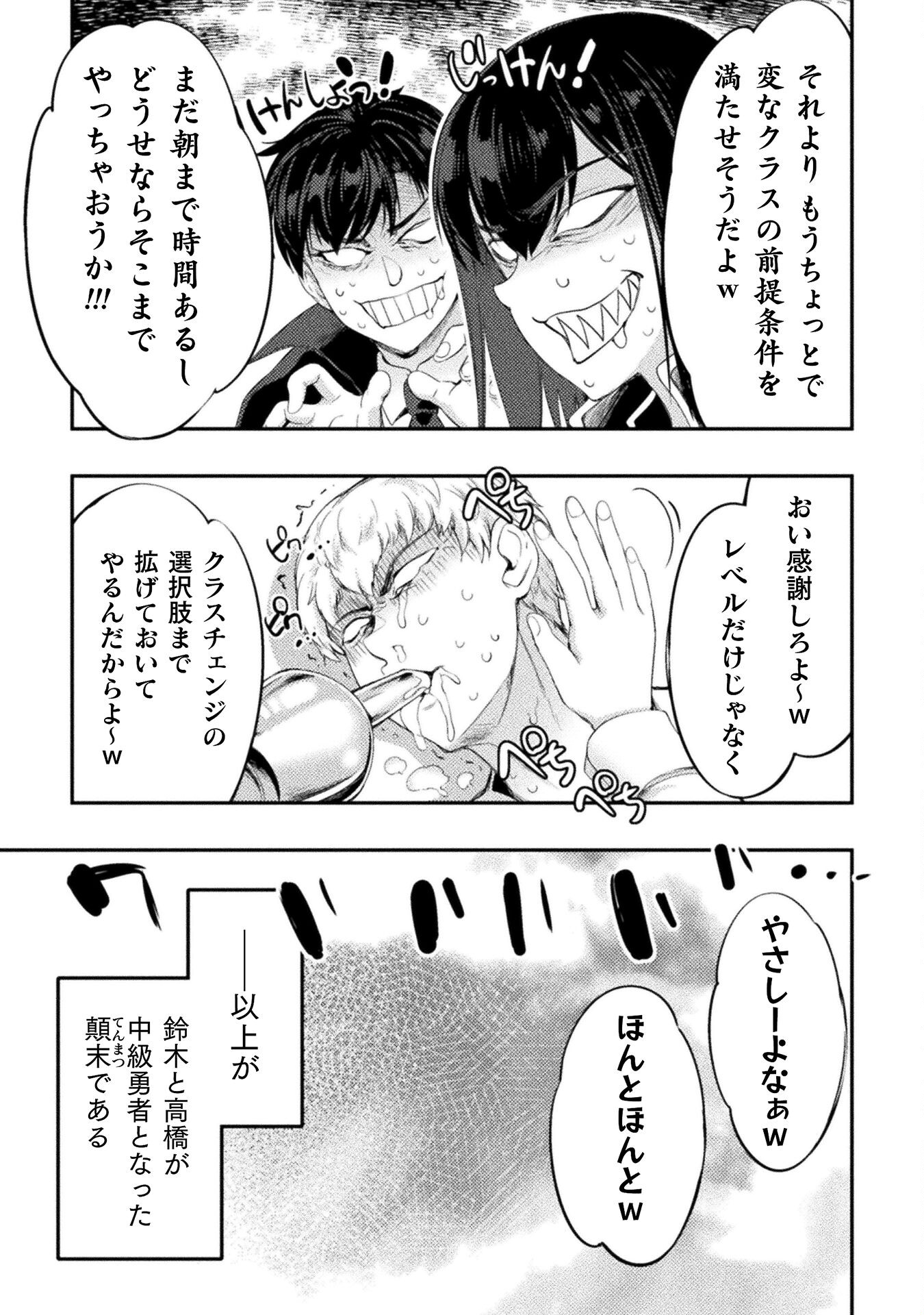 ASTRO KING: SHOUKAN YUUSHA NO MAID HAREM KENKOKUKI - raw - Chapter 19 - https://jpdd.ccdd.to/JPDD/astrokingshoukanyuushanomaidharemkenkokuki/242140/fo5fmyc2v40.jpg