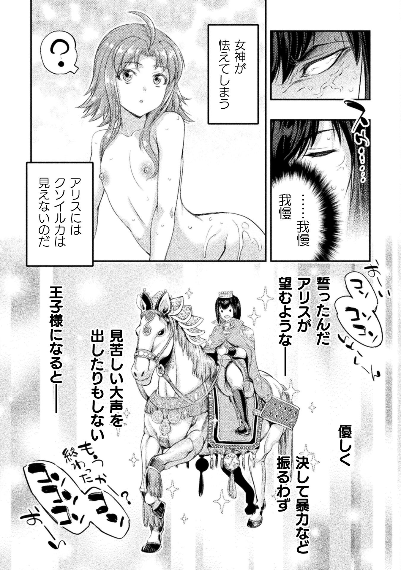 ASTRO KING: SHOUKAN YUUSHA NO MAID HAREM KENKOKUKI - raw - Chapter 19 - https://jpdd.ccdd.to/JPDD/astrokingshoukanyuushanomaidharemkenkokuki/242140/g0sak1ugnzm.jpg