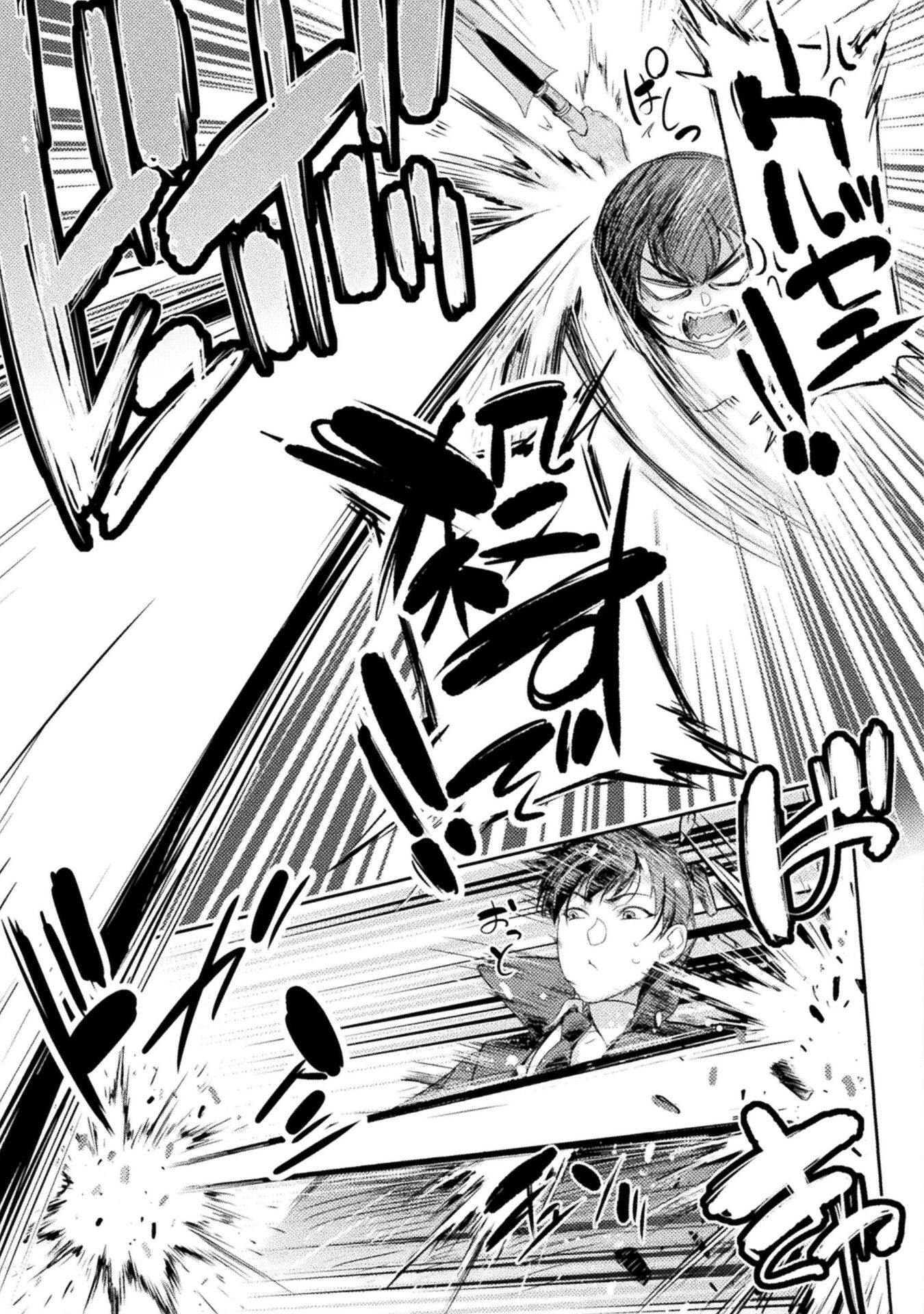 ASTRO KING: SHOUKAN YUUSHA NO MAID HAREM KENKOKUKI - raw - Chapter 19 - https://jpdd.ccdd.to/JPDD/astrokingshoukanyuushanomaidharemkenkokuki/242140/i33atty5ovm.jpg
