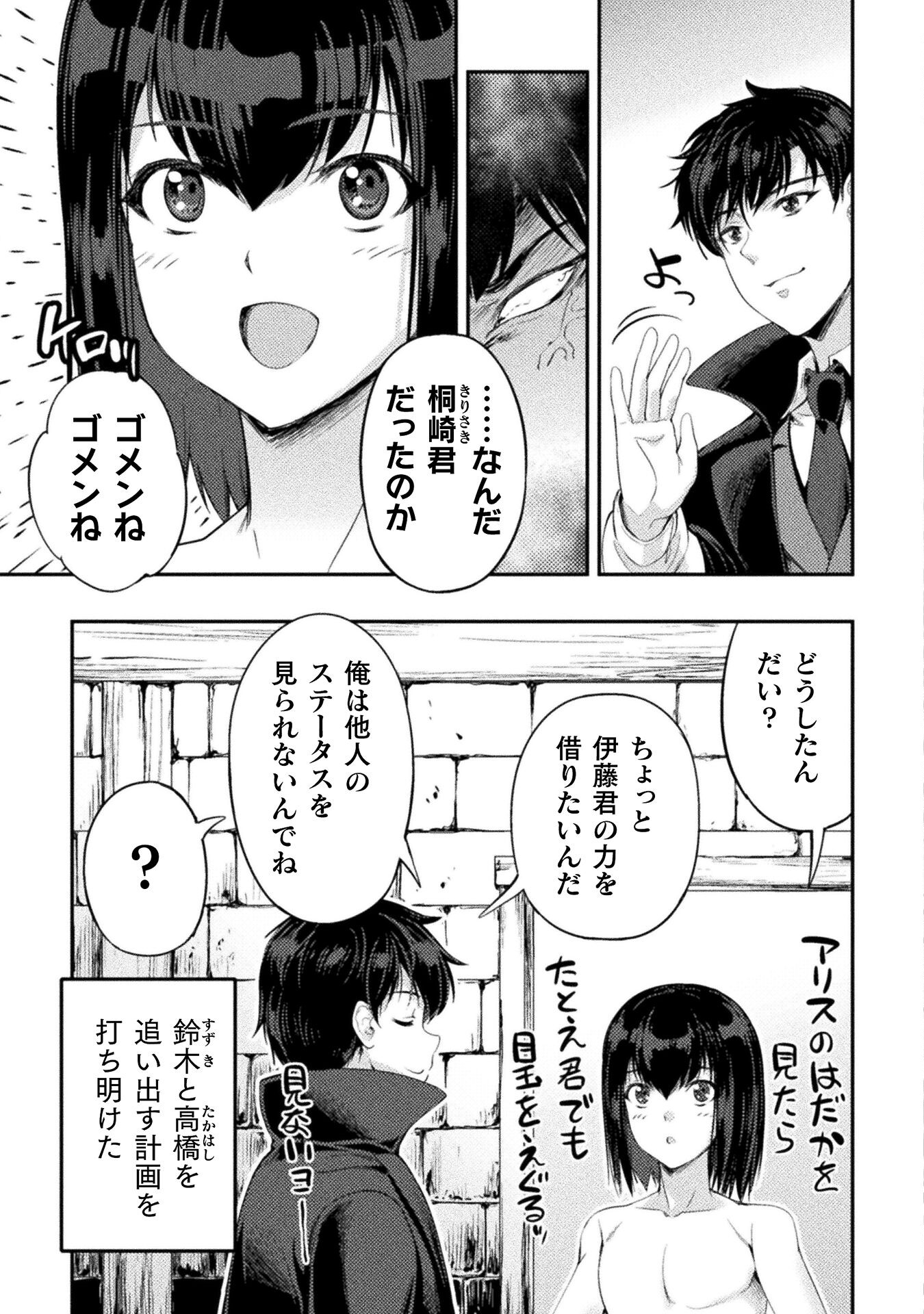 ASTRO KING: SHOUKAN YUUSHA NO MAID HAREM KENKOKUKI - raw - Chapter 19 - https://jpdd.ccdd.to/JPDD/astrokingshoukanyuushanomaidharemkenkokuki/242140/nydw5ouxcs3.jpg