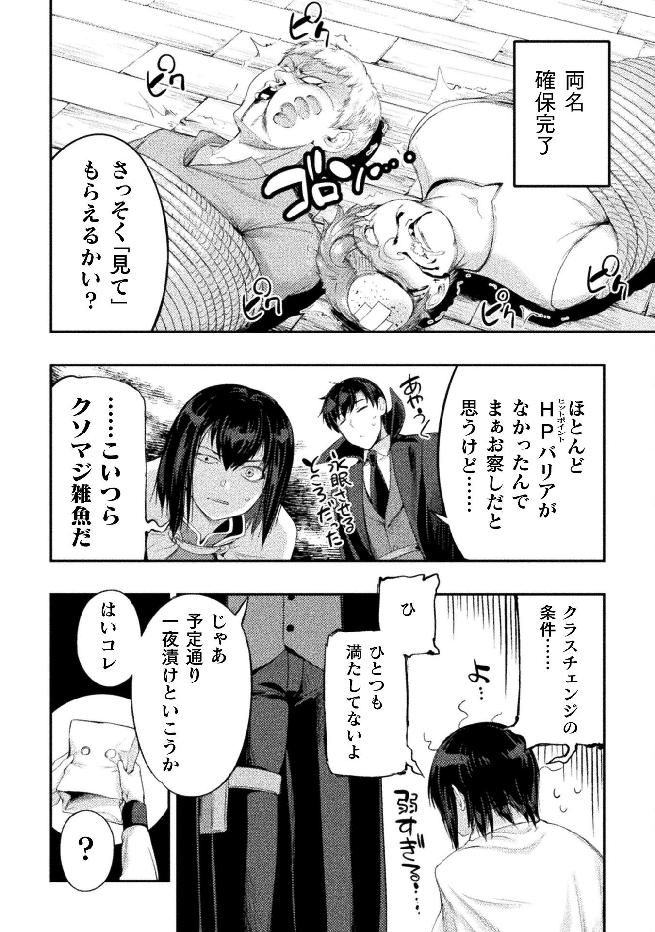 ASTRO KING: SHOUKAN YUUSHA NO MAID HAREM KENKOKUKI - raw - Chapter 19 - https://jpdd.ccdd.to/JPDD/astrokingshoukanyuushanomaidharemkenkokuki/242140/rwwtadhyfc1.jpg