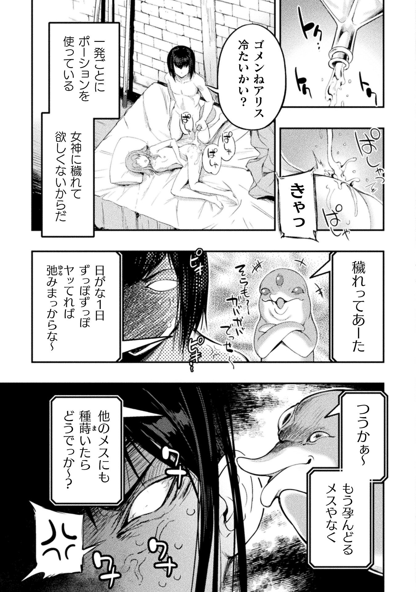 ASTRO KING: SHOUKAN YUUSHA NO MAID HAREM KENKOKUKI - raw - Chapter 19 - https://jpdd.ccdd.to/JPDD/astrokingshoukanyuushanomaidharemkenkokuki/242140/ueohpn1wome.jpg