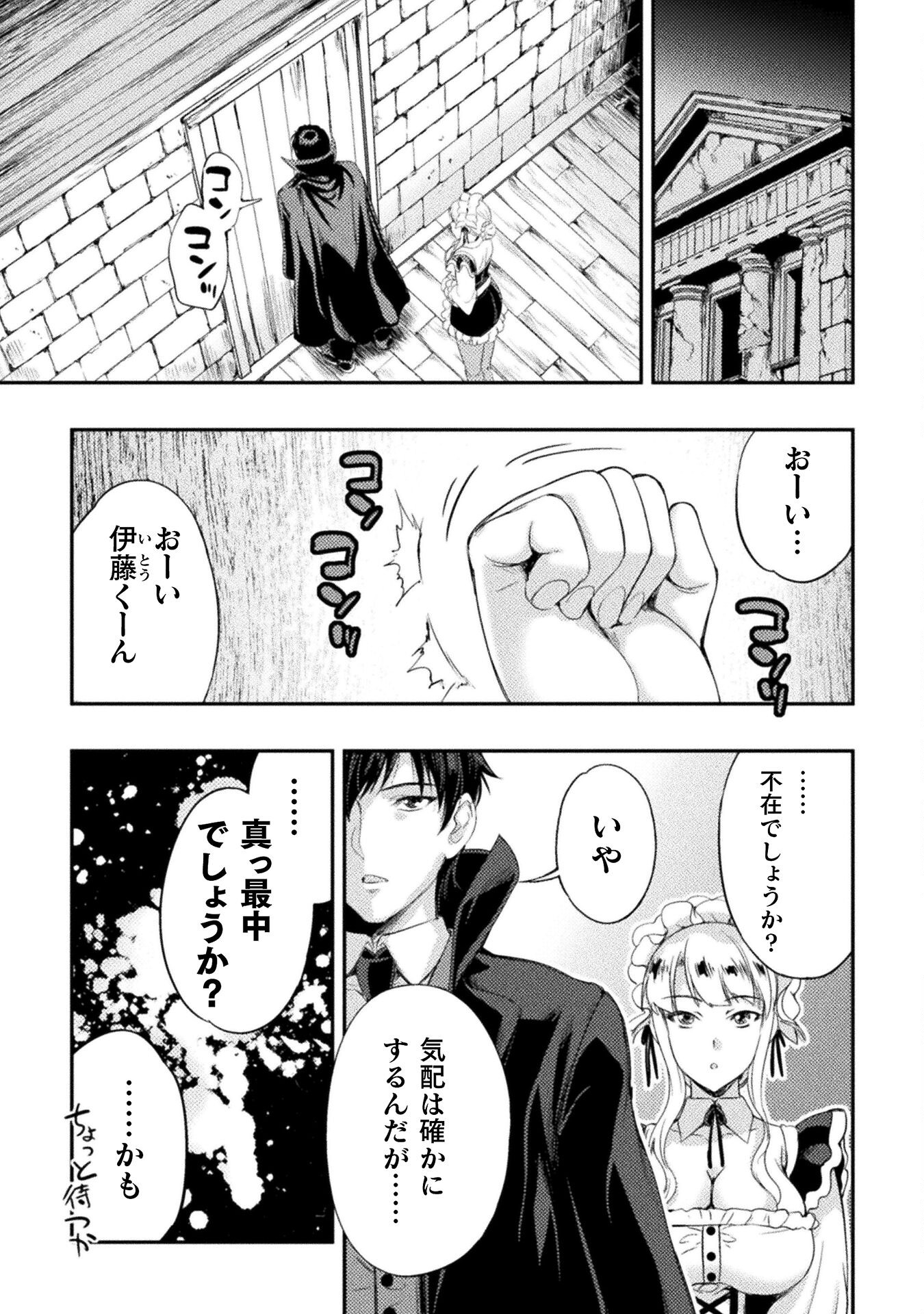 ASTRO KING: SHOUKAN YUUSHA NO MAID HAREM KENKOKUKI - raw - Chapter 19 - https://jpdd.ccdd.to/JPDD/astrokingshoukanyuushanomaidharemkenkokuki/242140/xcbtjbz2qwp.jpg