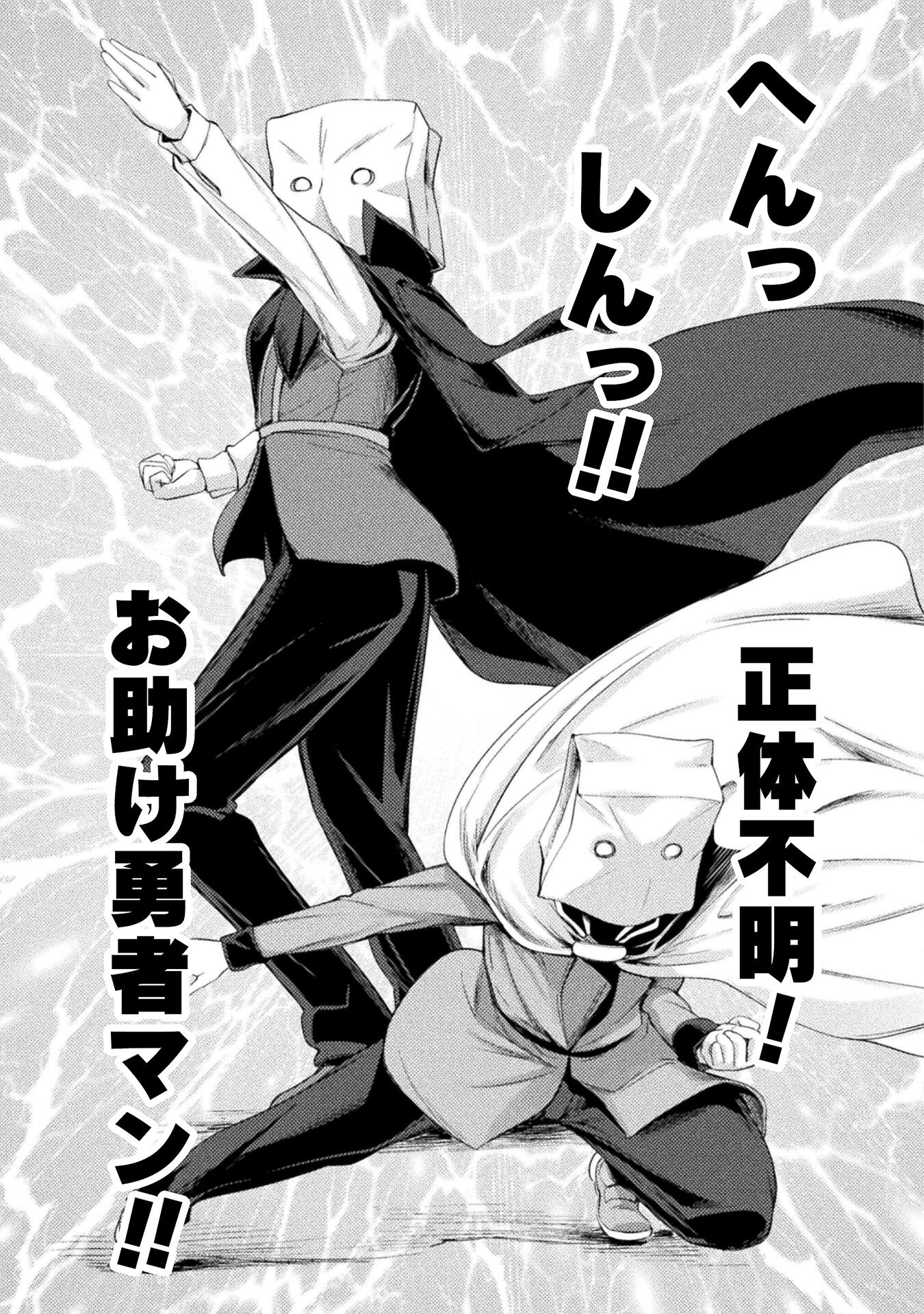 ASTRO KING: SHOUKAN YUUSHA NO MAID HAREM KENKOKUKI - raw - Chapter 19 - https://jpdd.ccdd.to/JPDD/astrokingshoukanyuushanomaidharemkenkokuki/242140/xg4eo23ctgi.jpg