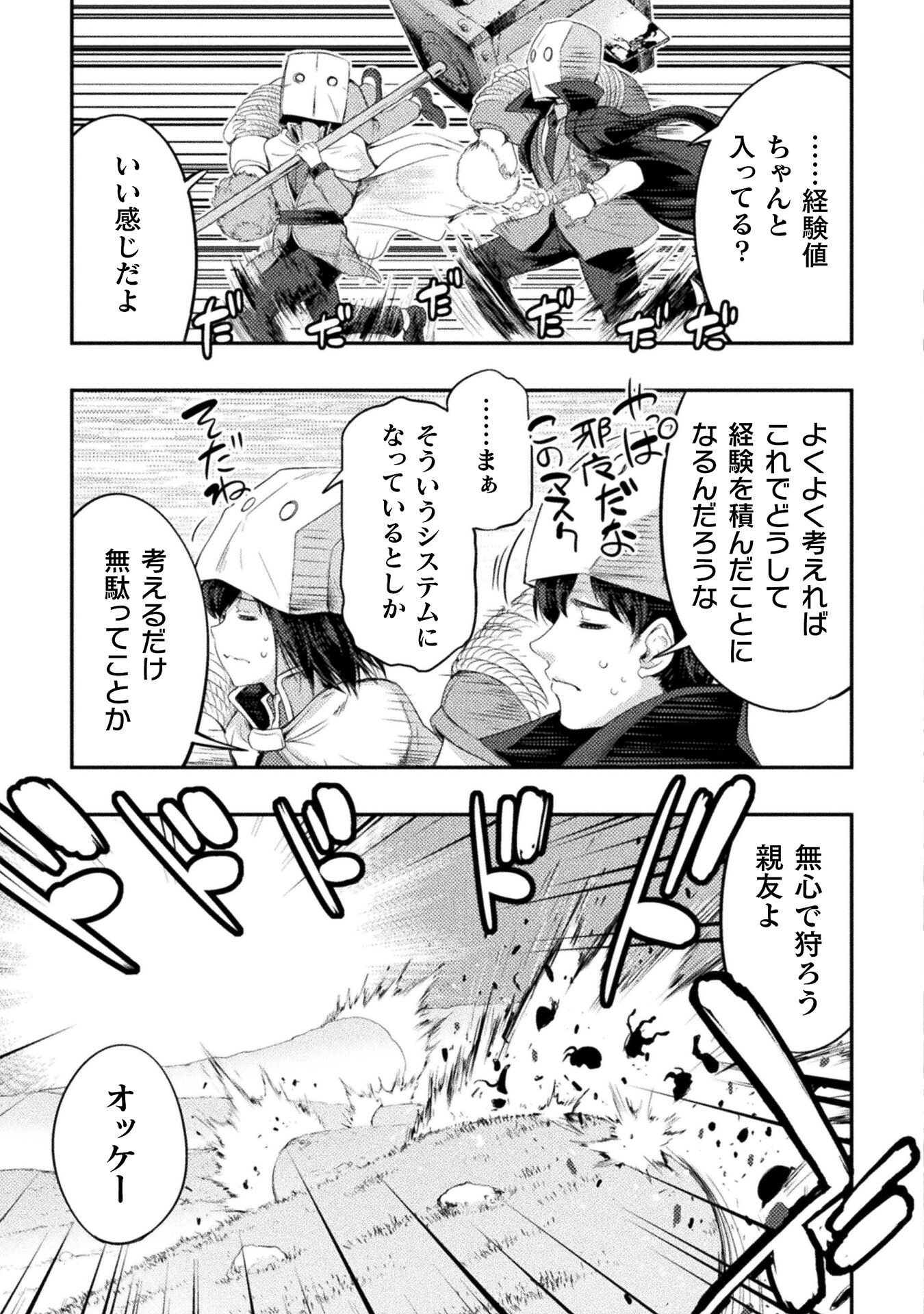 ASTRO KING: SHOUKAN YUUSHA NO MAID HAREM KENKOKUKI - raw - Chapter 19 - https://jpdd.ccdd.to/JPDD/astrokingshoukanyuushanomaidharemkenkokuki/242140/xoblszzxng2.jpg
