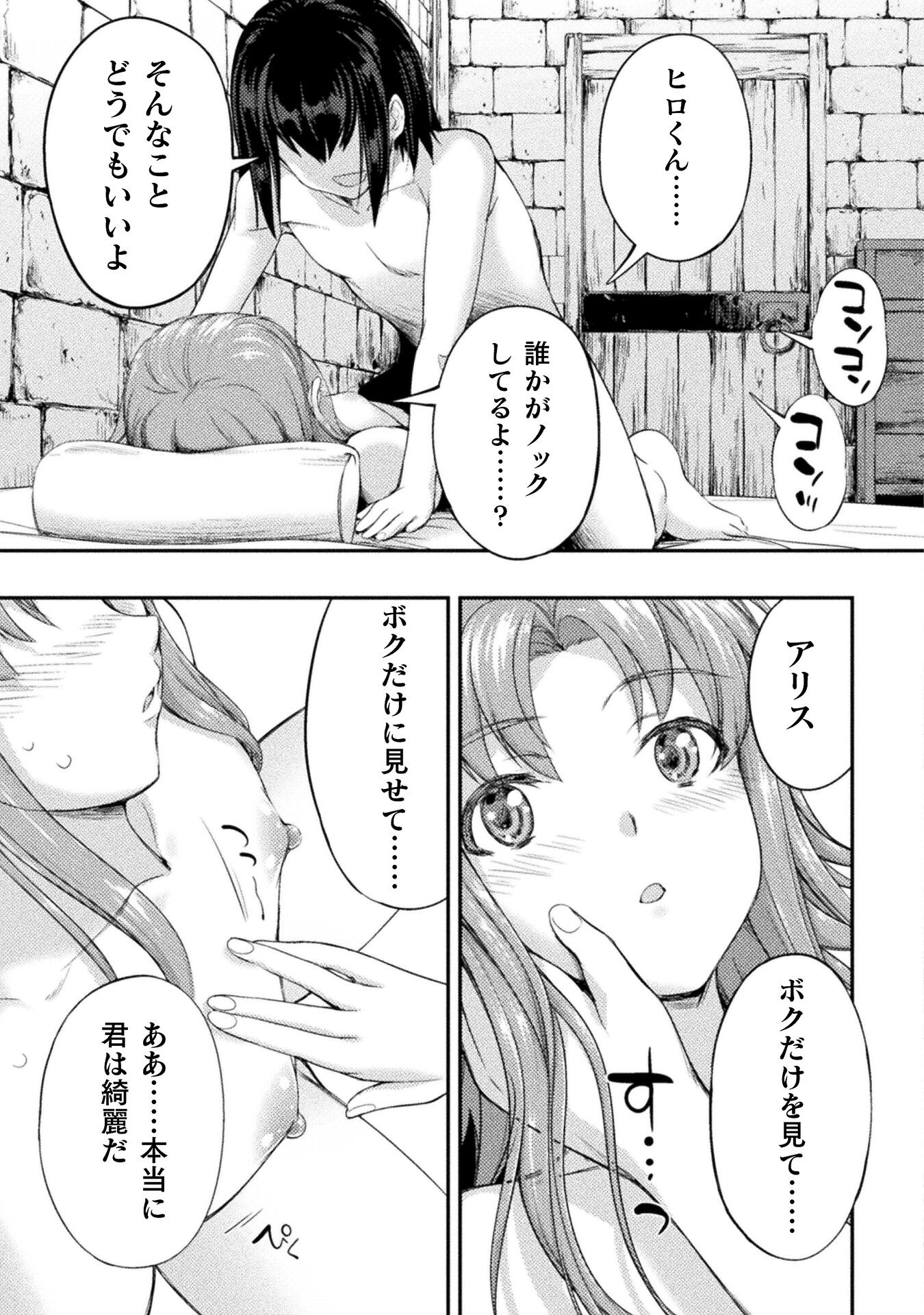 ASTRO KING: SHOUKAN YUUSHA NO MAID HAREM KENKOKUKI - raw - Chapter 19 - https://jpdd.ccdd.to/JPDD/astrokingshoukanyuushanomaidharemkenkokuki/242140/ymufop11ukh.jpg