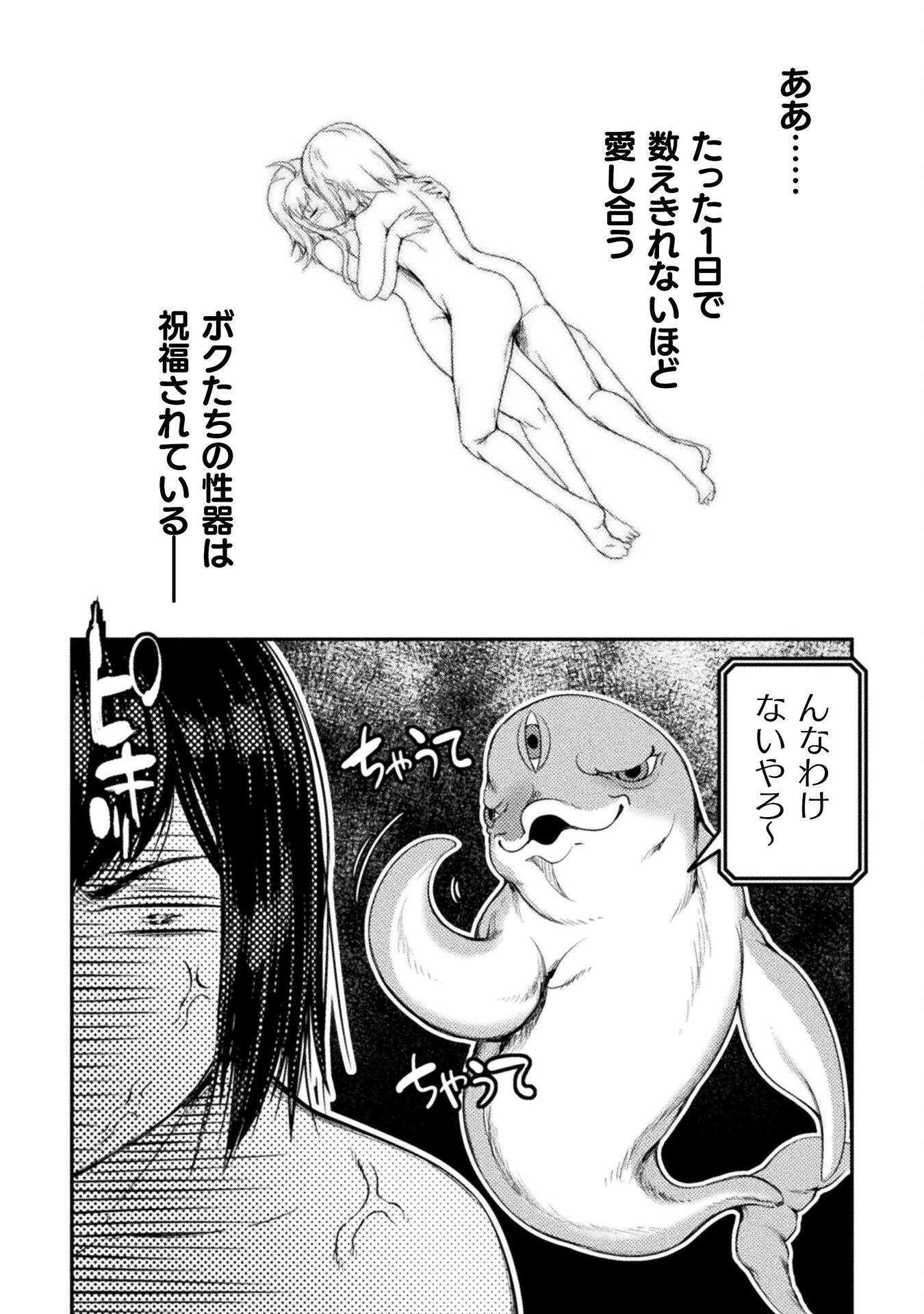 ASTRO KING: SHOUKAN YUUSHA NO MAID HAREM KENKOKUKI - raw - Chapter 19 - https://jpdd.ccdd.to/JPDD/astrokingshoukanyuushanomaidharemkenkokuki/242140/zfm55lulfwx.jpg