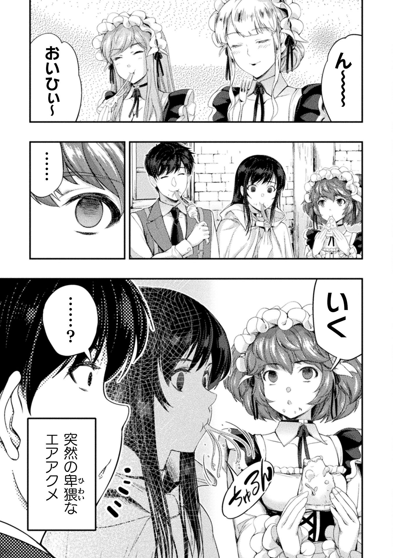 ASTRO KING: SHOUKAN YUUSHA NO MAID HAREM KENKOKUKI - raw - Chapter 20 - https://jpdd.ccdd.to/JPDD/astrokingshoukanyuushanomaidharemkenkokuki/245932/0k3ncqwg4jy.jpg